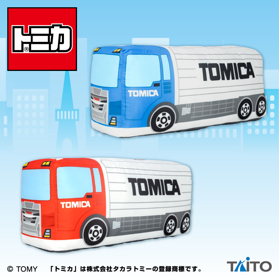 トミカ　特大サイズぬいぐるみ　ロングサイズver．