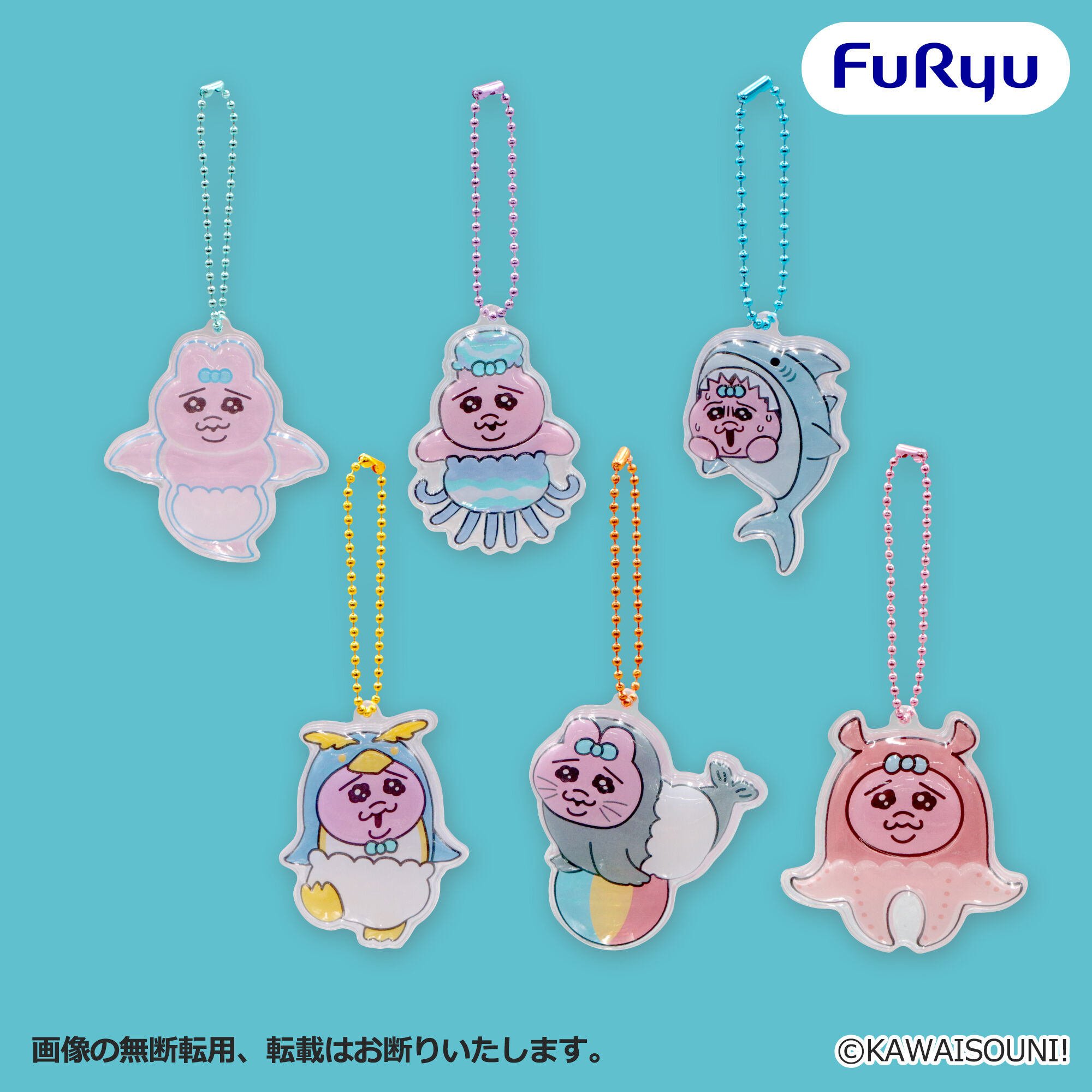おぱんちゅうさぎ おぱんちゅ水族館　ぷっくりアクリルキーホルダー