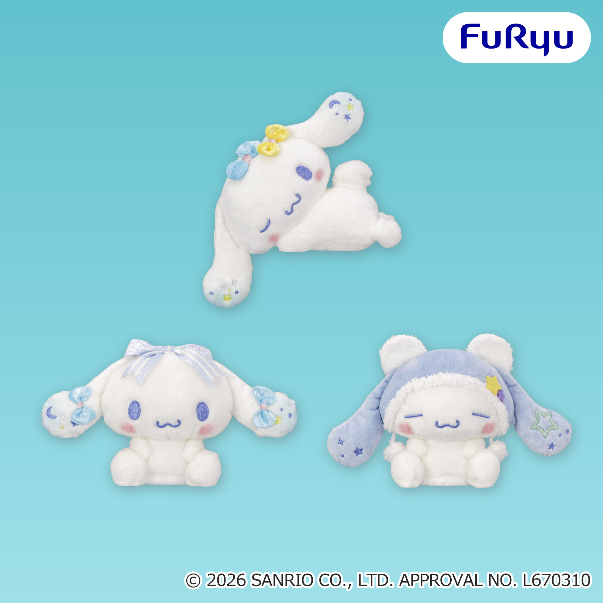 シナモロール スイートドリームぬいぐるみ