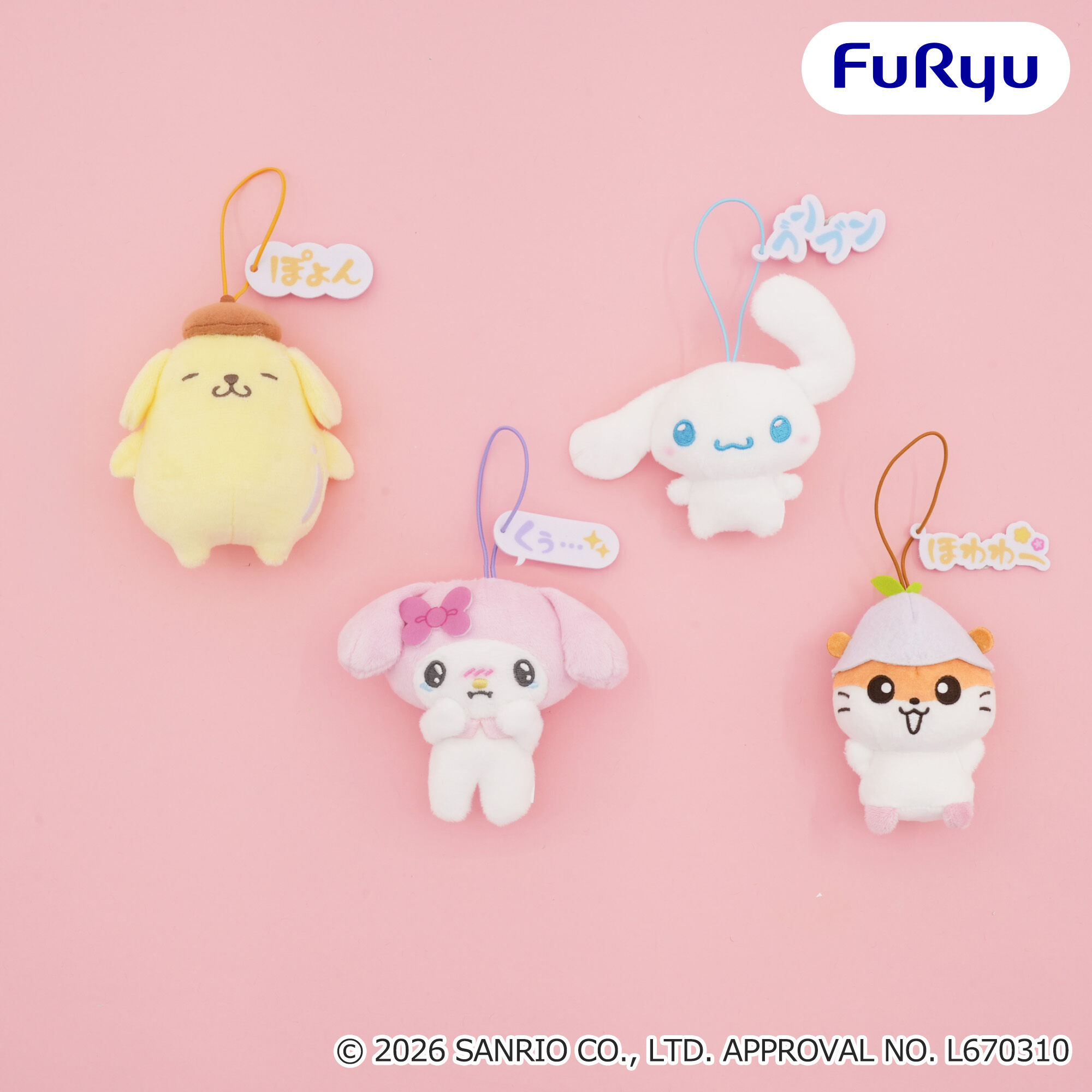 サンリオキャラクターズ あわてんぼうなサンリオキャラクターズマスコット