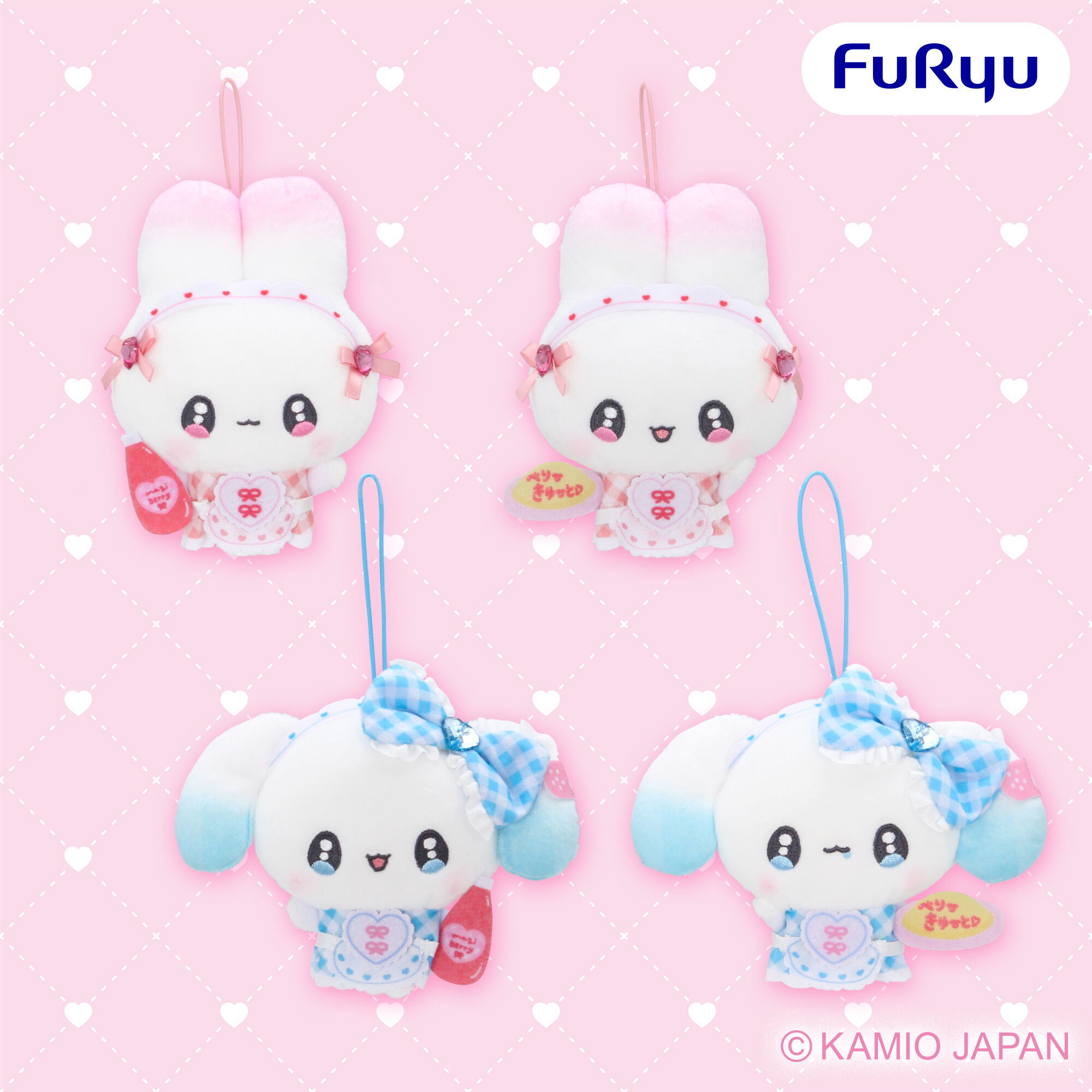 まじかるベリーベリー マスコット～べりぃメイド～