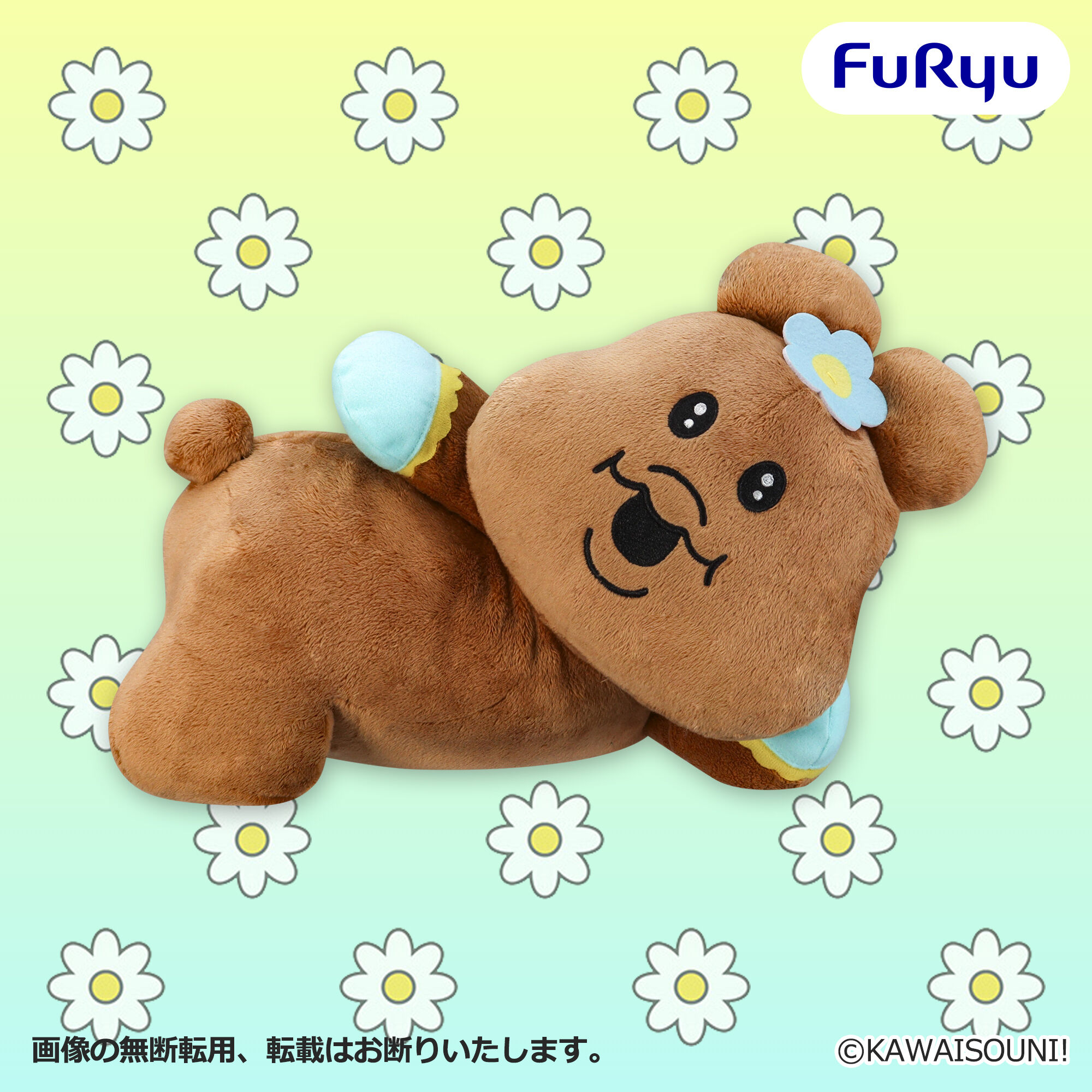 んぽちゃむ こんがり日焼けBIGぬいぐるみ