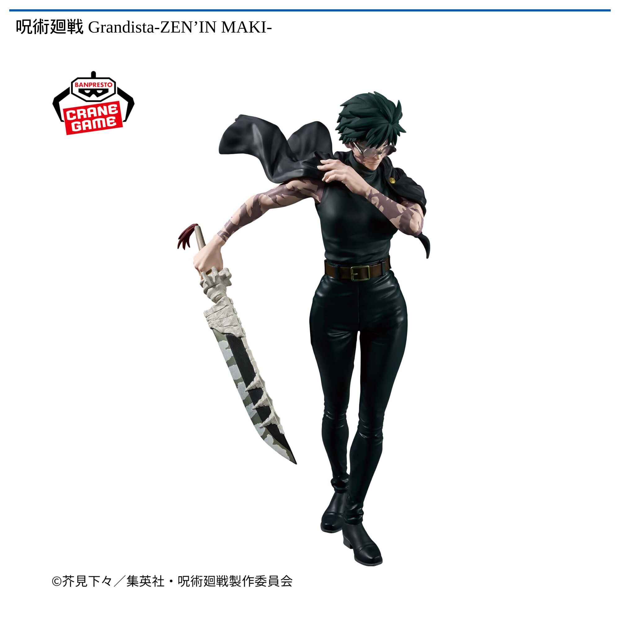 呪術廻戦 Grandista-ZEN’IN MAKI-