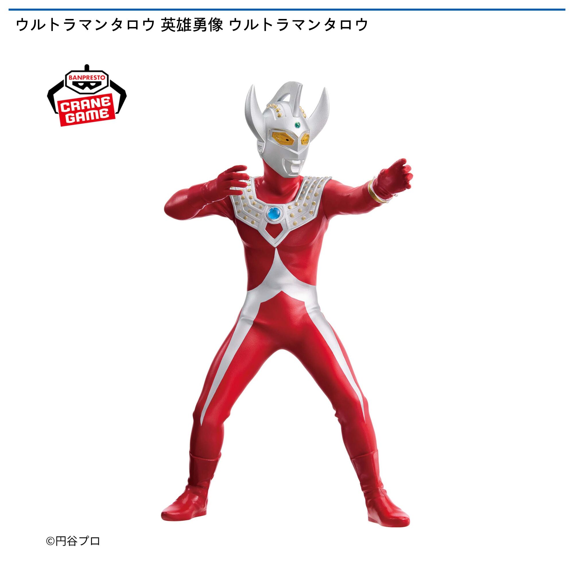 ウルトラマンタロウ 英雄勇像 ウルトラマンタロウ