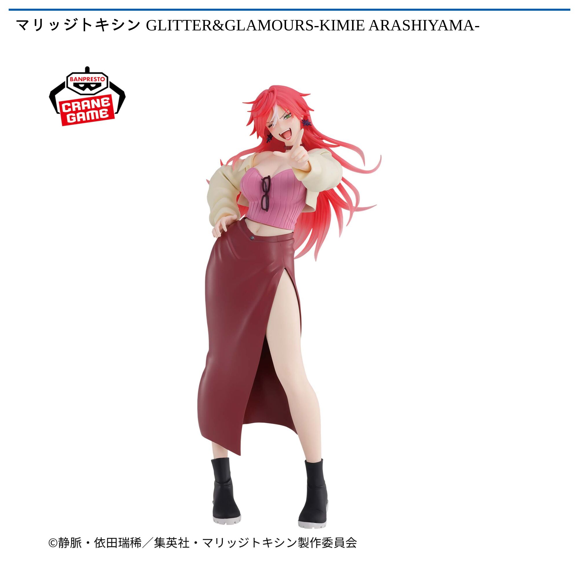 マリッジトキシン GLITTER&GLAMOURS-KIMIE ARASHIYAMA-