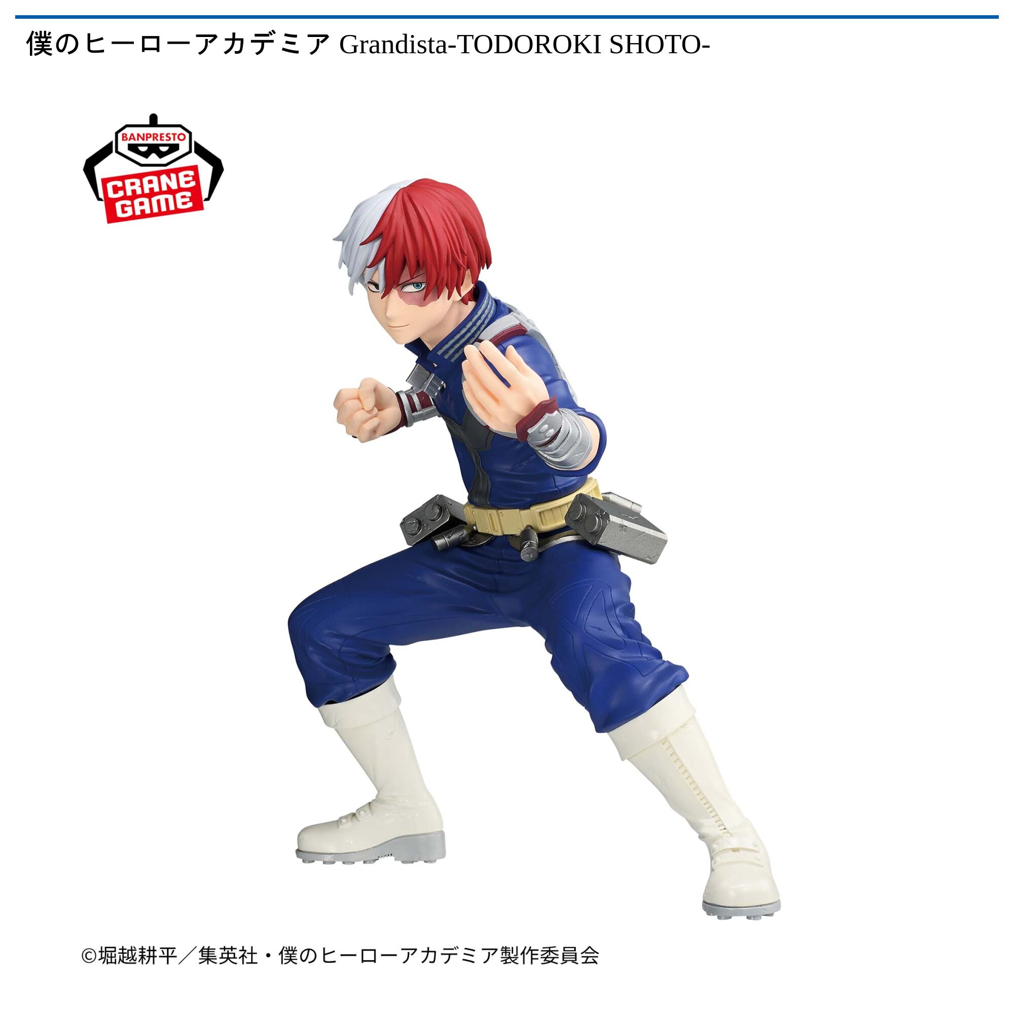 僕のヒーローアカデミア Grandista-TODOROKI SHOTO-