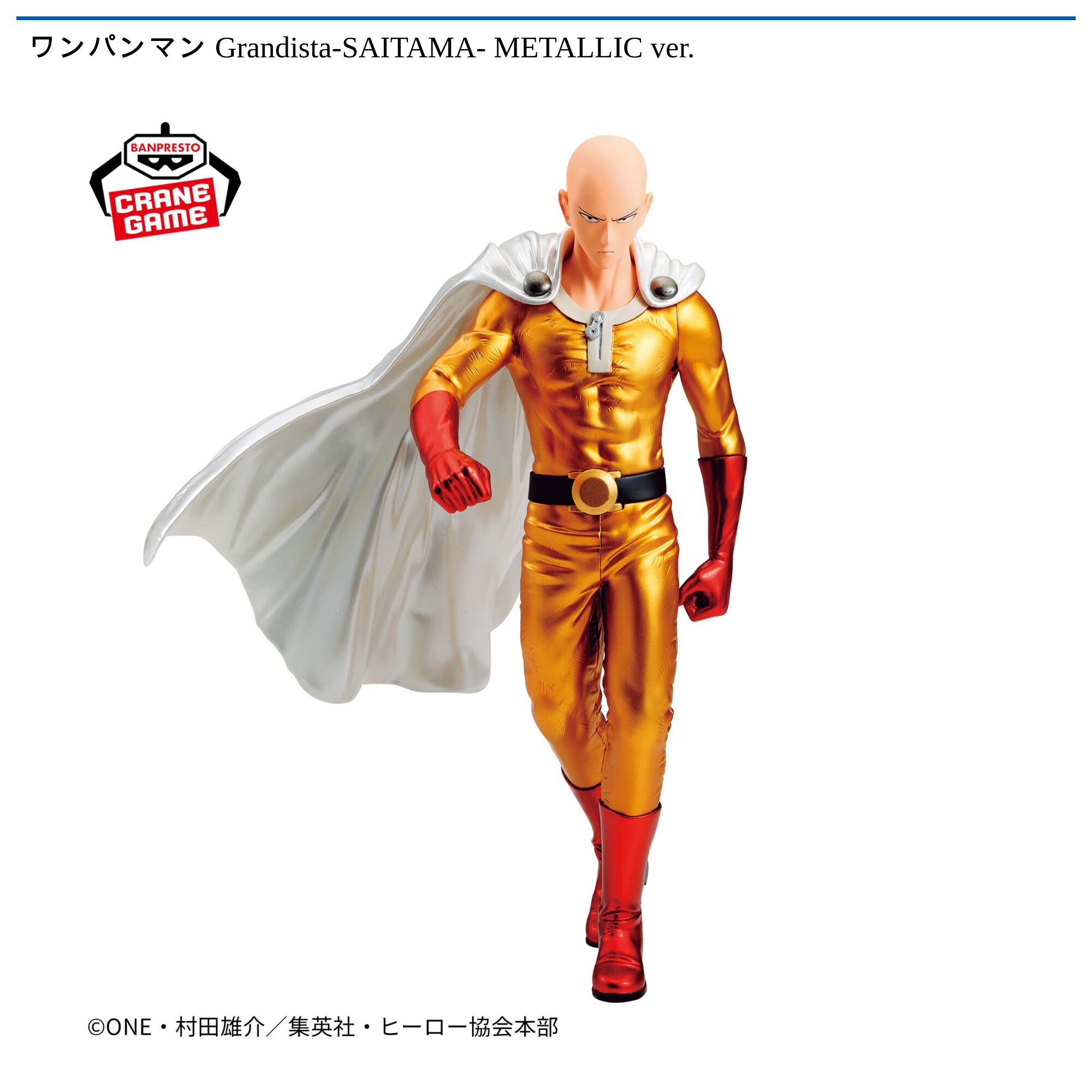 ワンパンマン Grandista-SAITAMA- METALLIC ver．