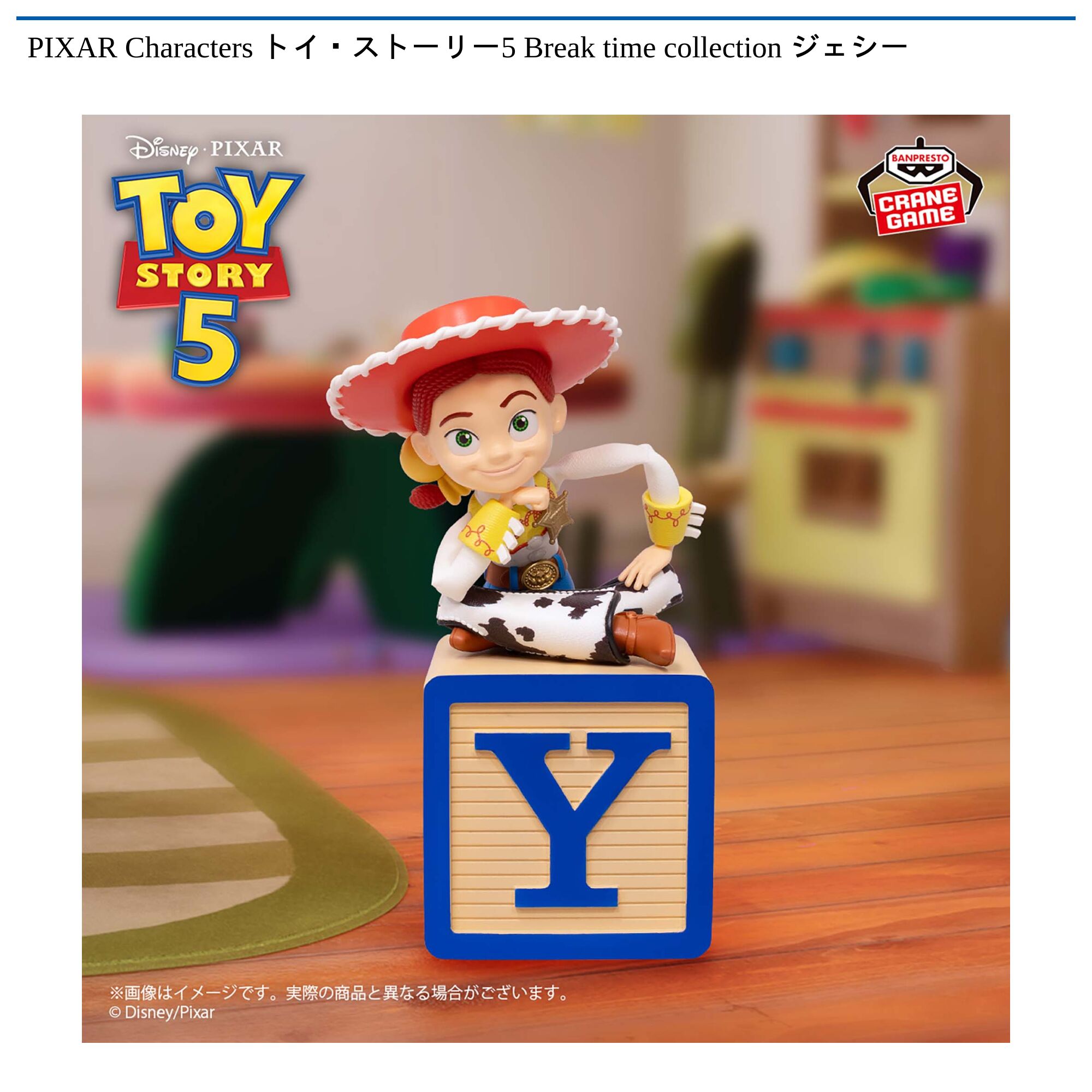 PIXAR Characters トイ・ストーリー5 Break time collection ジェシー