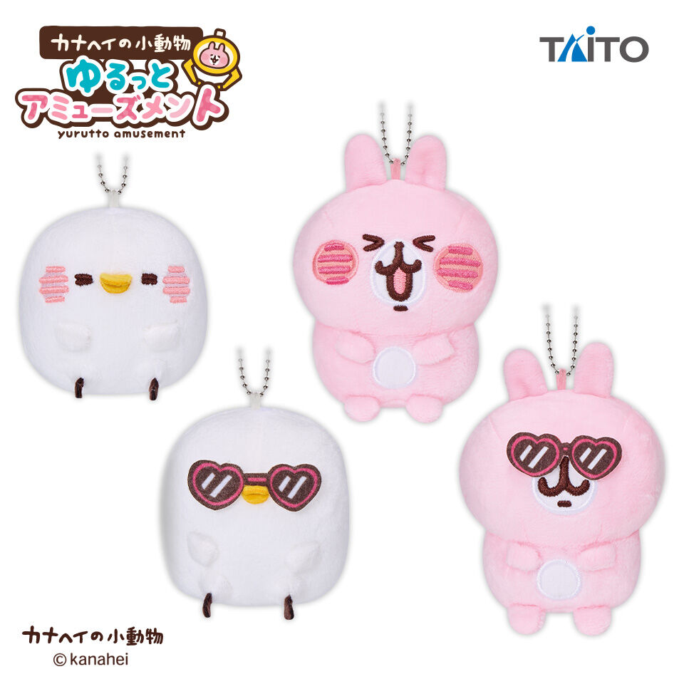 カナヘイの小動物　ゆるっとアミューズメント　ぬいぐるみマスコット　vol．3