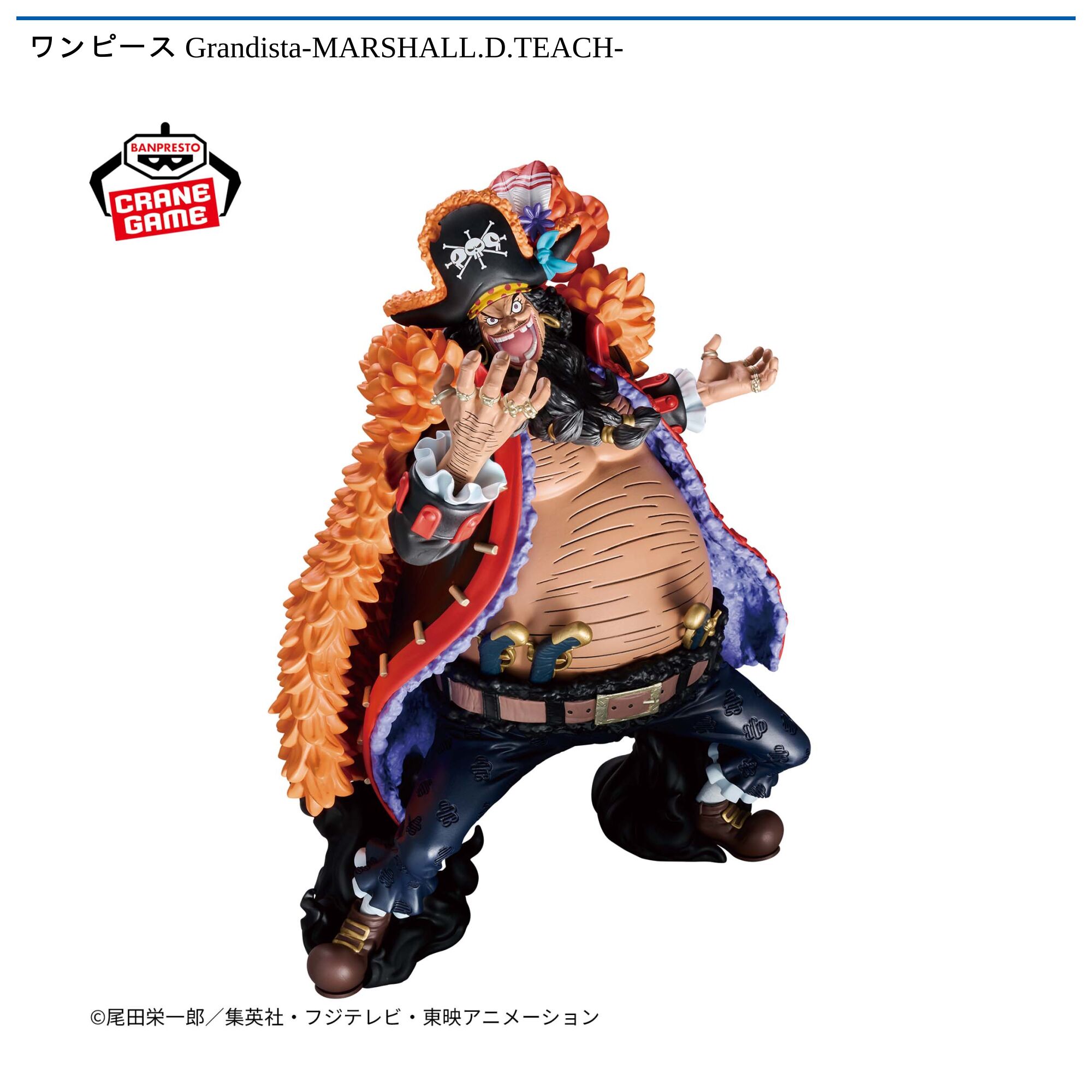 ワンピース Grandista-MARSHALL．D．TEACH-
