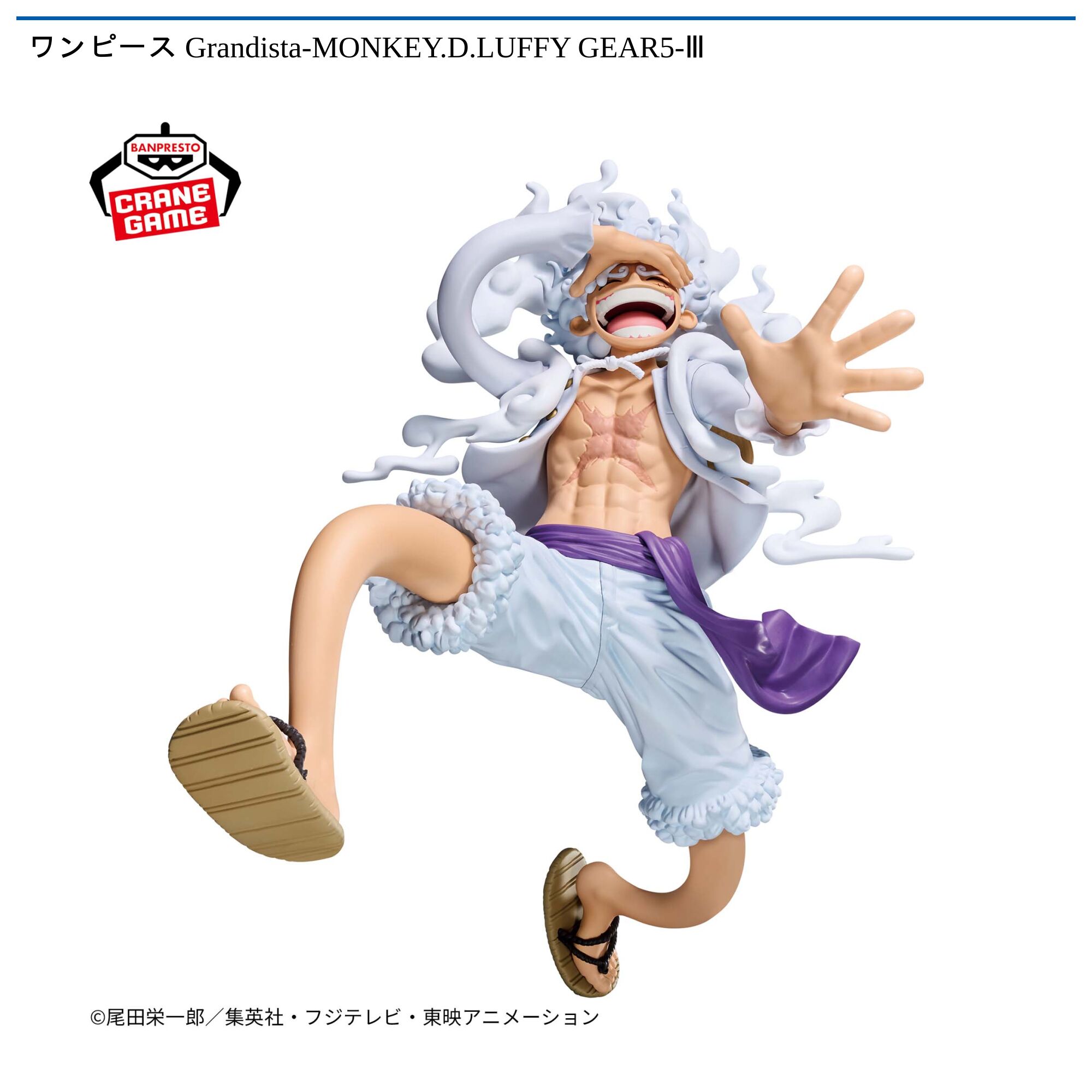 ワンピース Grandista-MONKEY．D．LUFFY GEAR5-Ⅲ