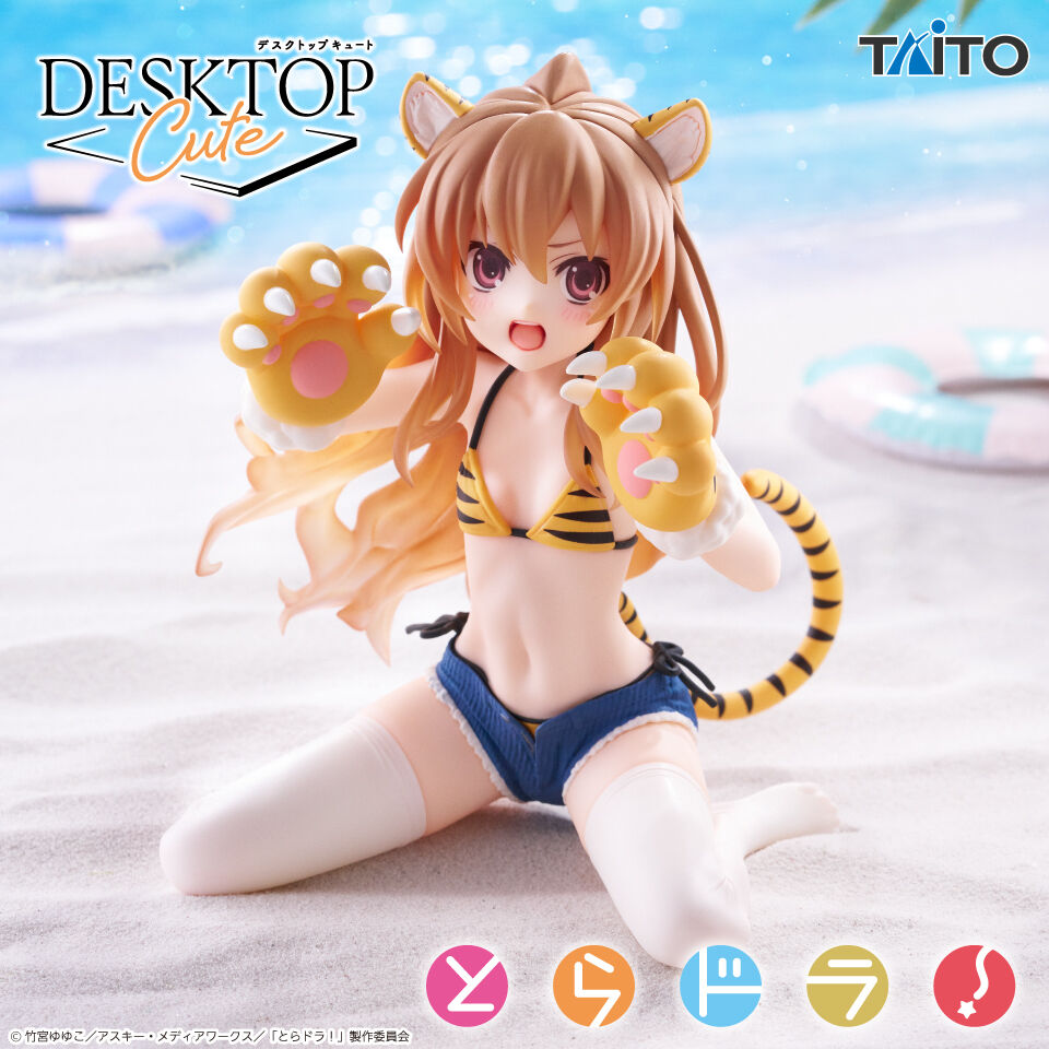とらドラ！　Desktop Cute フィギュア　逢坂大河～タイガー水着ver．～