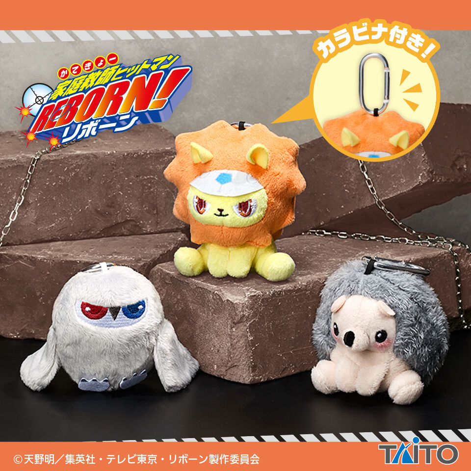 家庭教師ヒットマンREBORN!　匣アニマル　ぬいぐるみマスコット