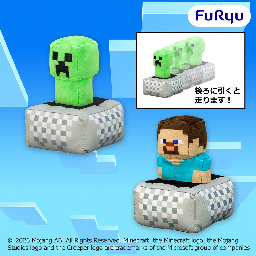 マインクラフト プルバックぬいぐるみ：クリーパー：スティーブ