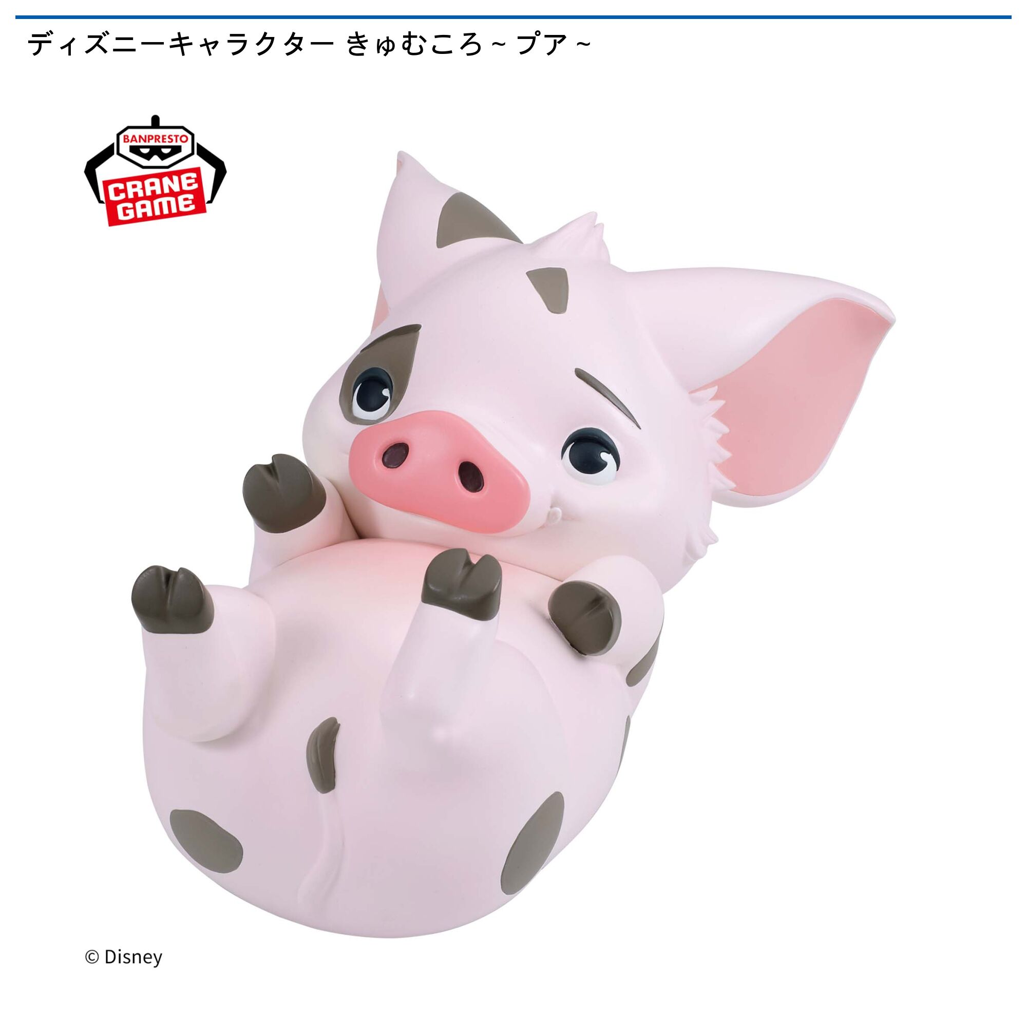 ディズニーキャラクター きゅむころ～プア～