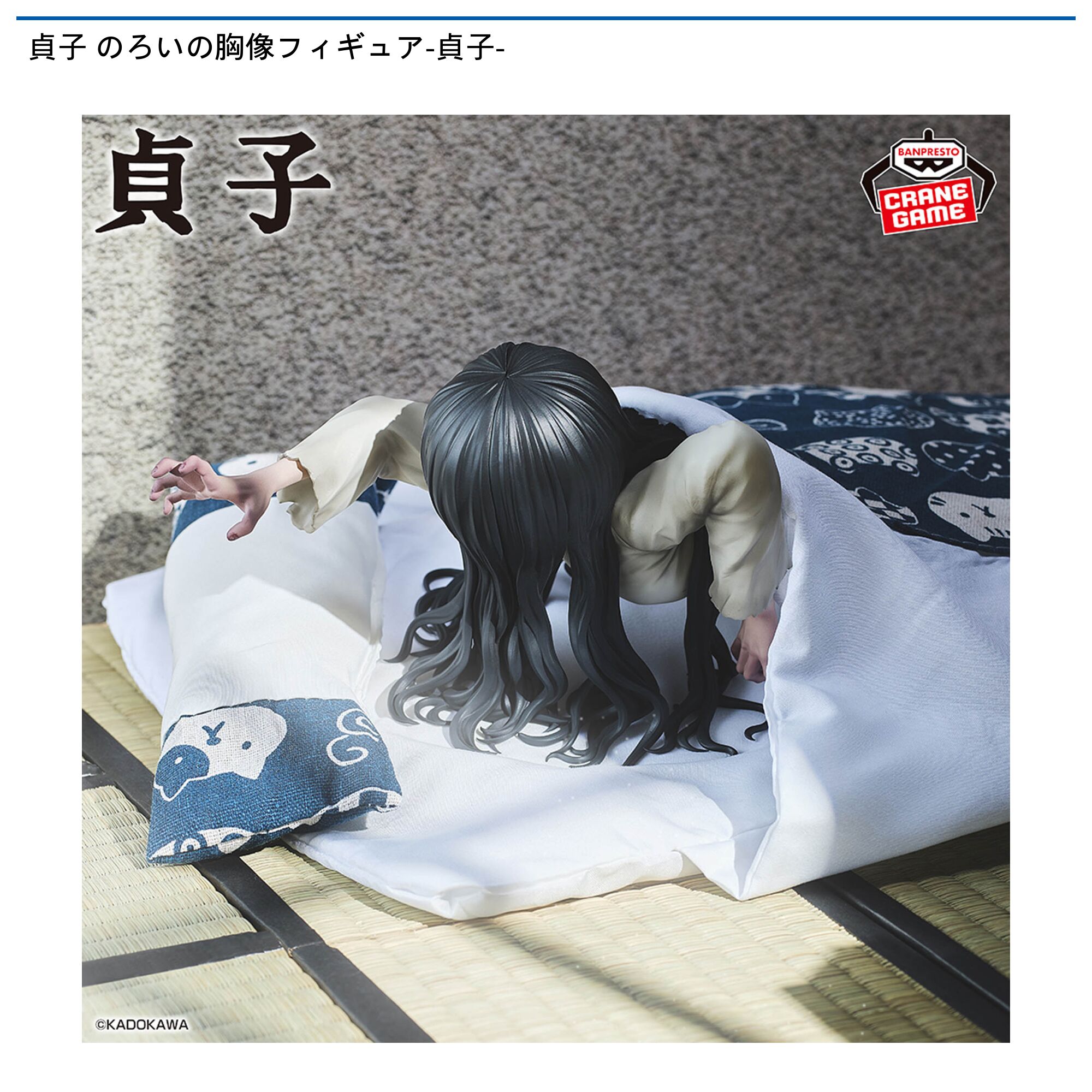 貞子 のろいの胸像フィギュア-貞子-