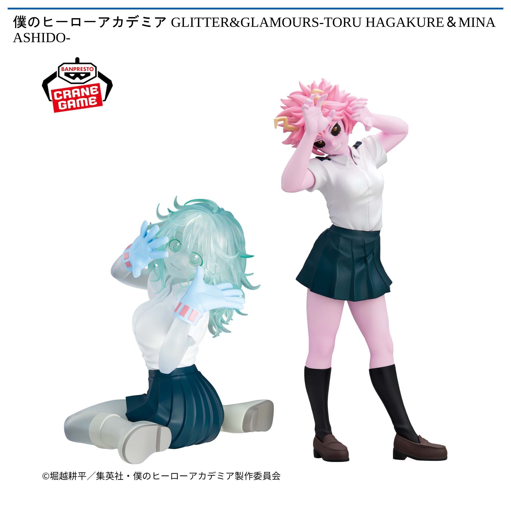 僕のヒーローアカデミア GLITTER&GLAMOURS-TORU HAGAKURE＆MINA ASHIDO-