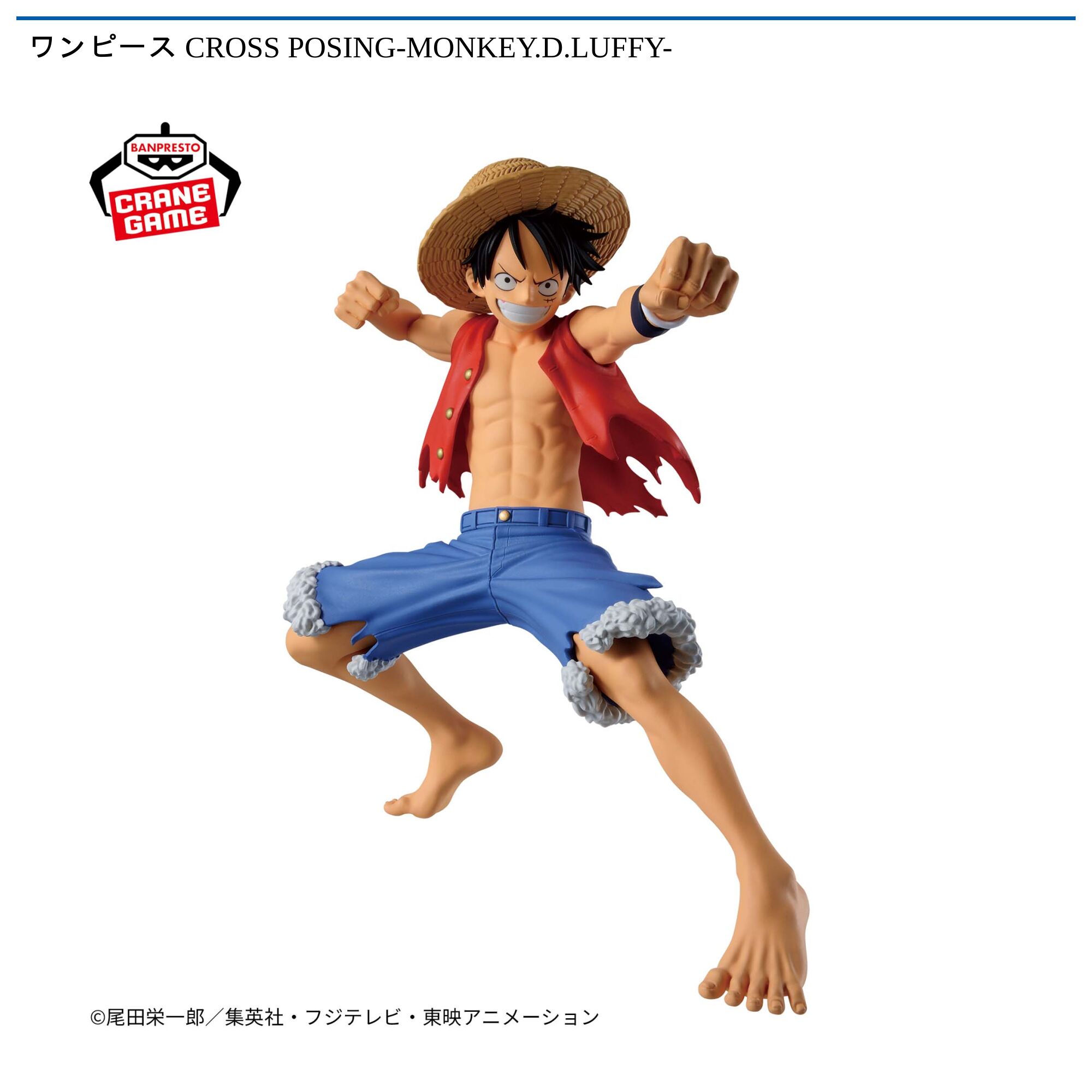 ワンピース CROSS POSING-MONKEY．D．LUFFY-