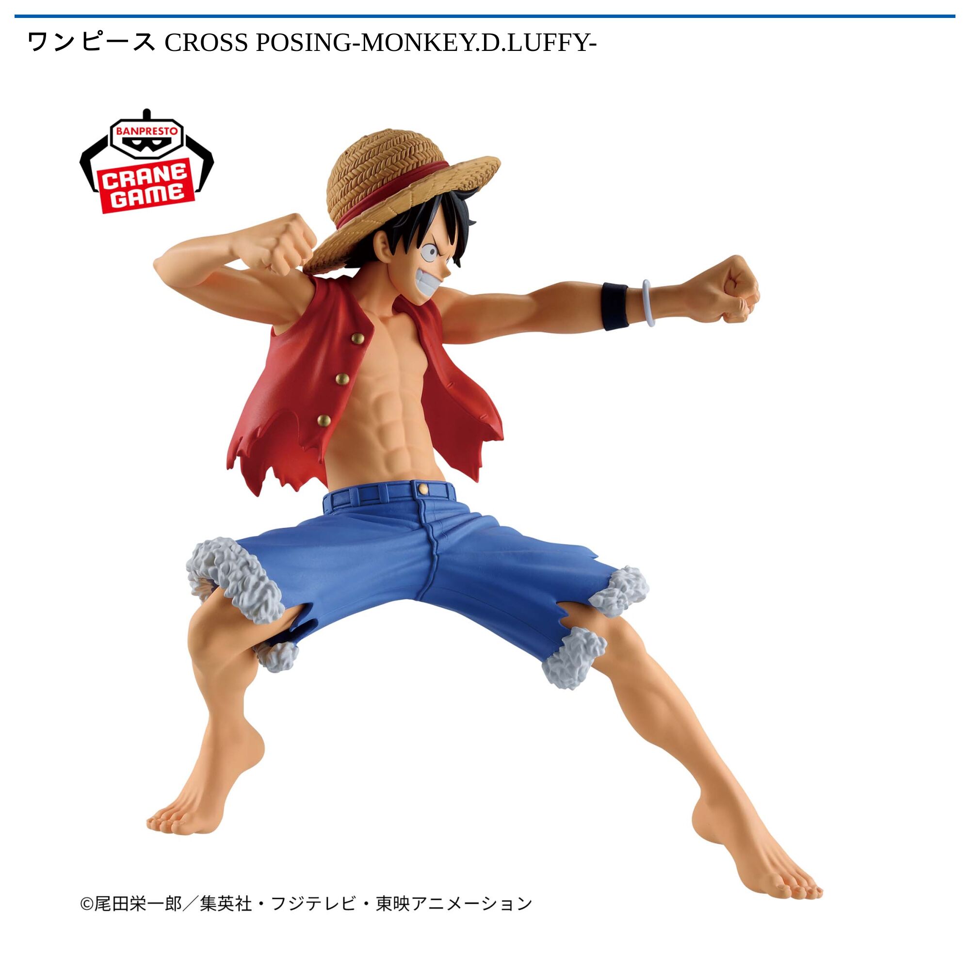 ワンピース CROSS POSING-MONKEY．D．LUFFY-