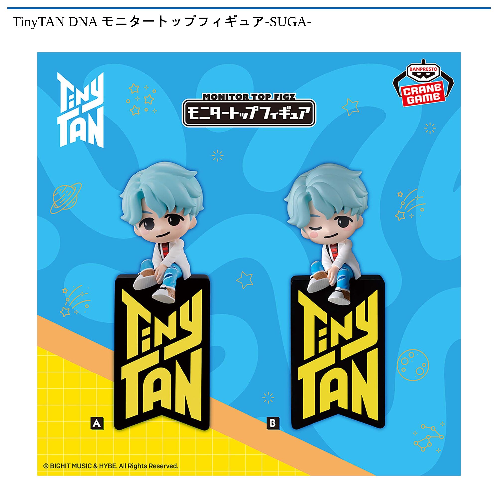 TinyTAN DNA モニタートップフィギュア-SUGA-
