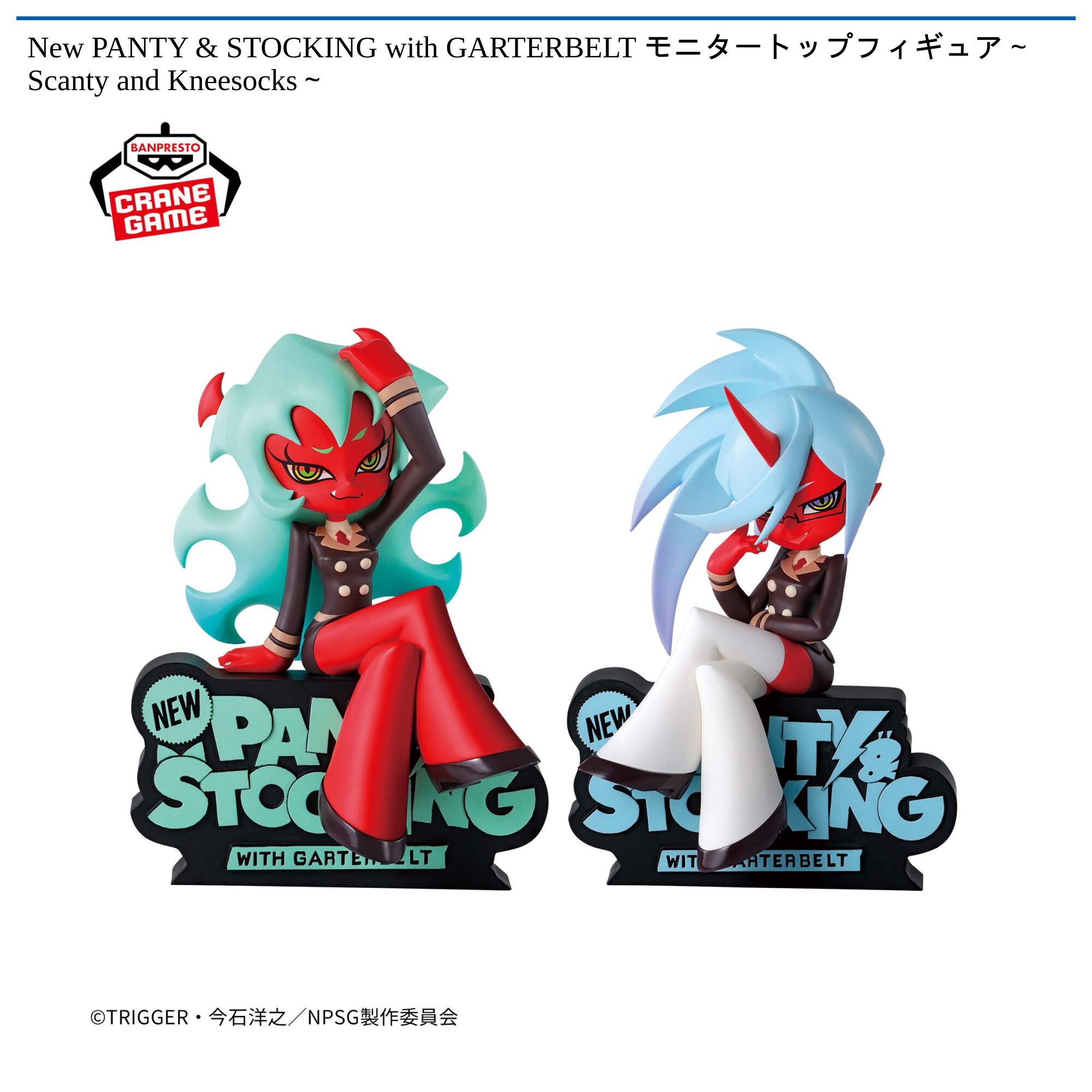 New PANTY & STOCKING with GARTERBELT モニタートップフィギュア～Scanty and Kneesocks～