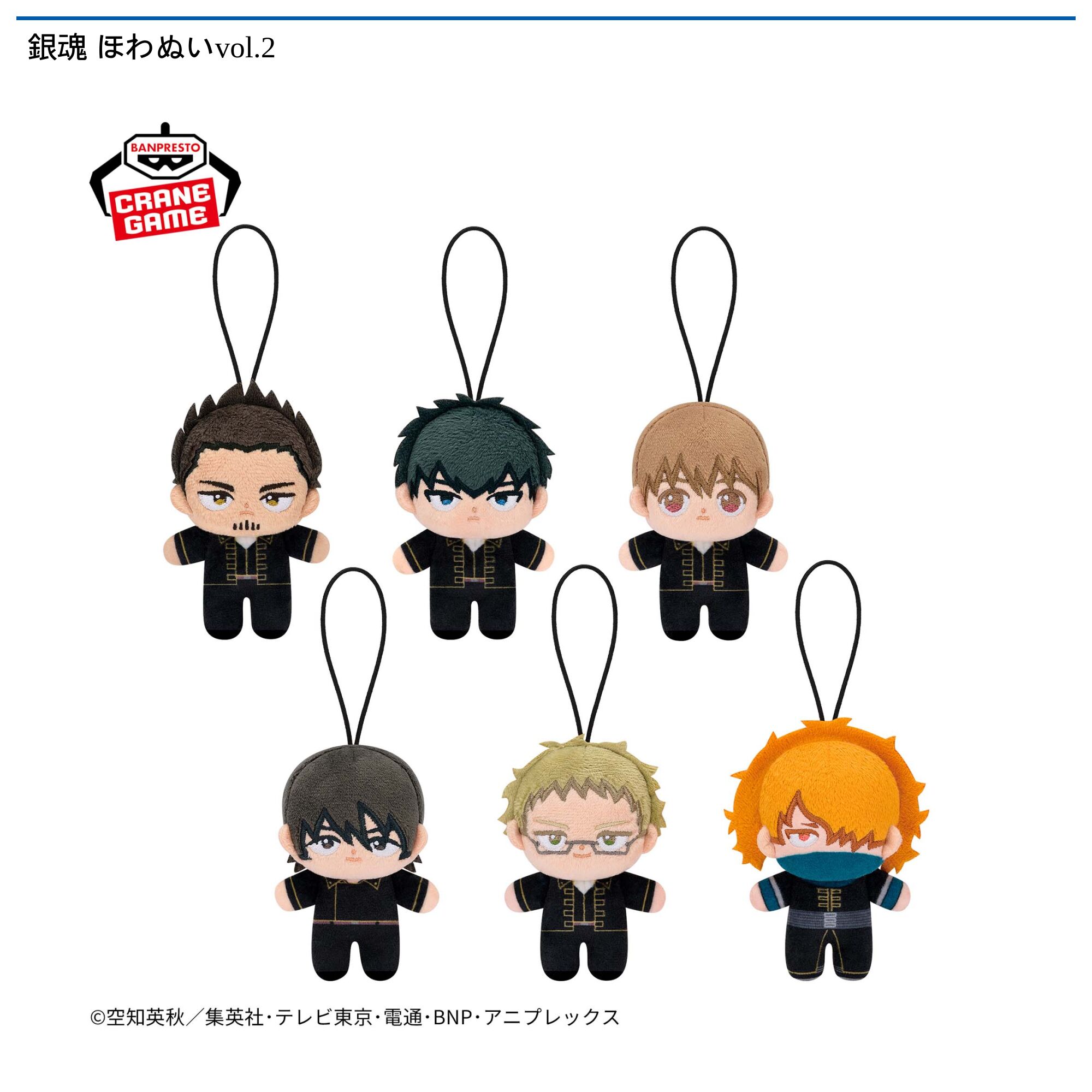 銀魂 ほわぬいvol．2
