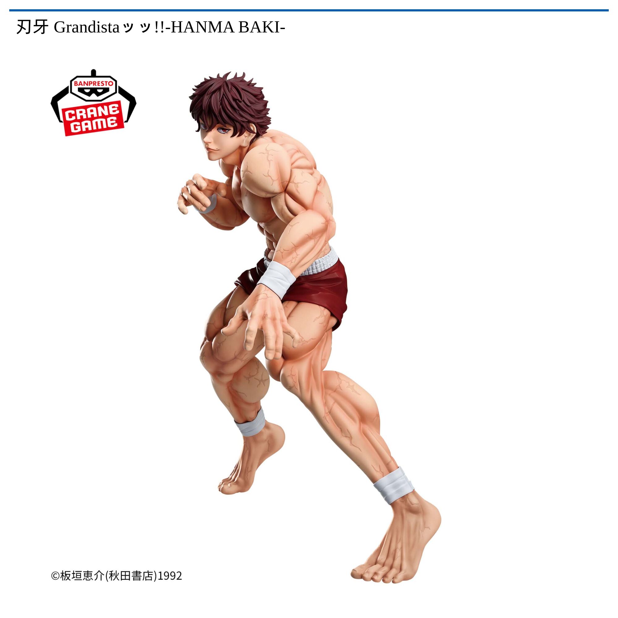 刃牙 Grandistaッッ!!-HANMA BAKI-