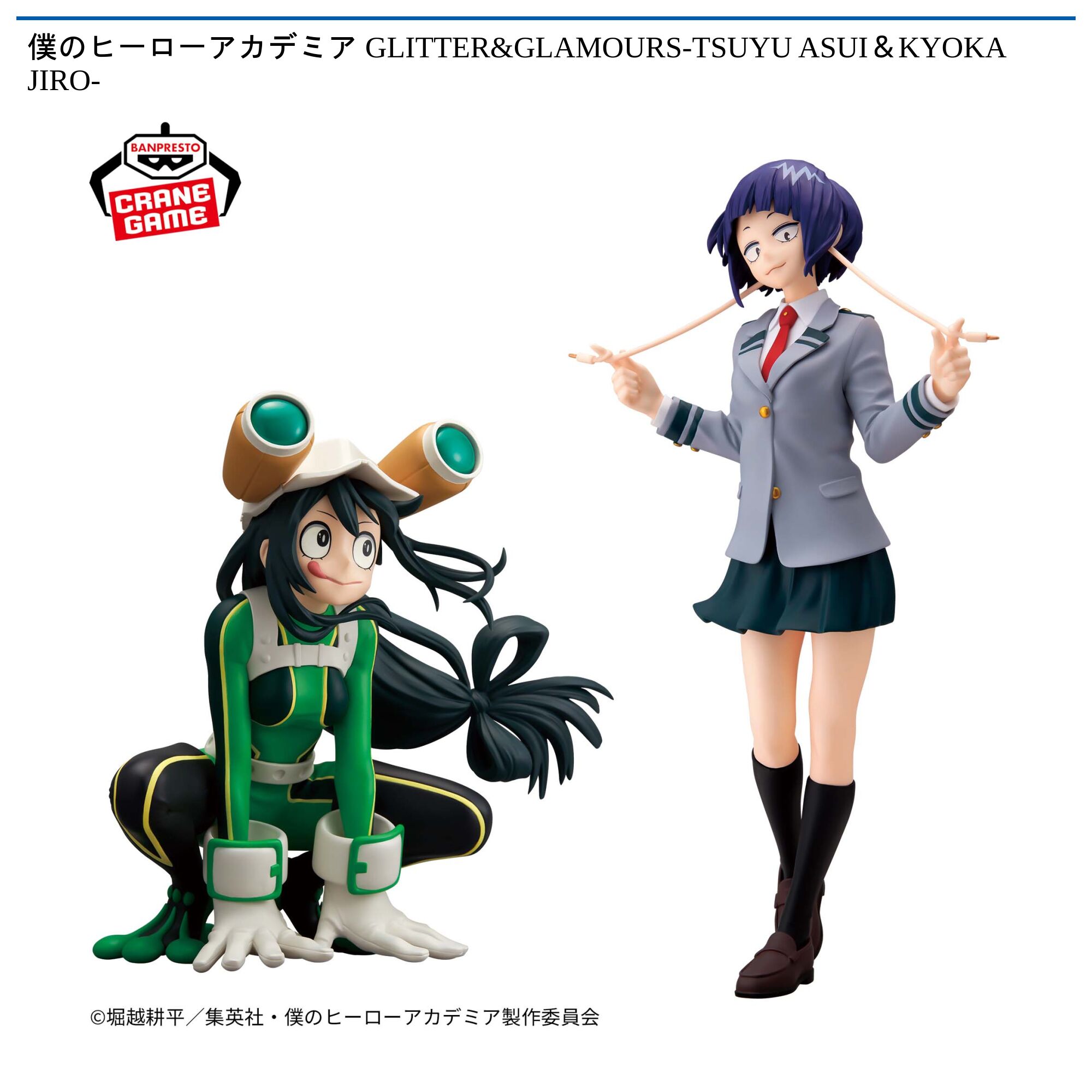 僕のヒーローアカデミア GLITTER&GLAMOURS-TSUYU ASUI＆KYOKA JIRO-