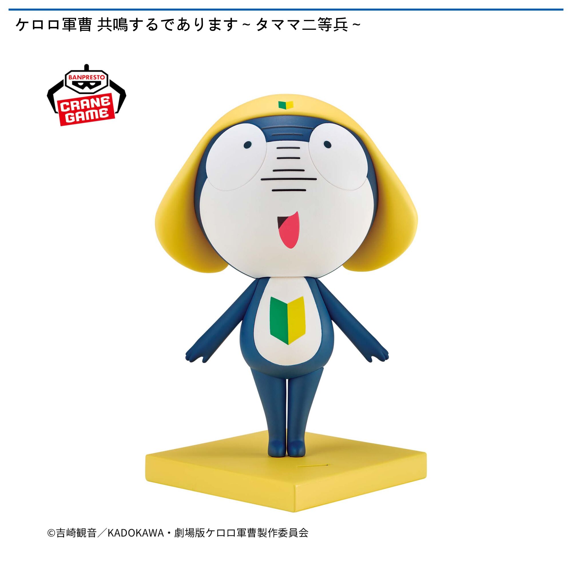 ケロロ軍曹 共鳴するであります～タママ二等兵～