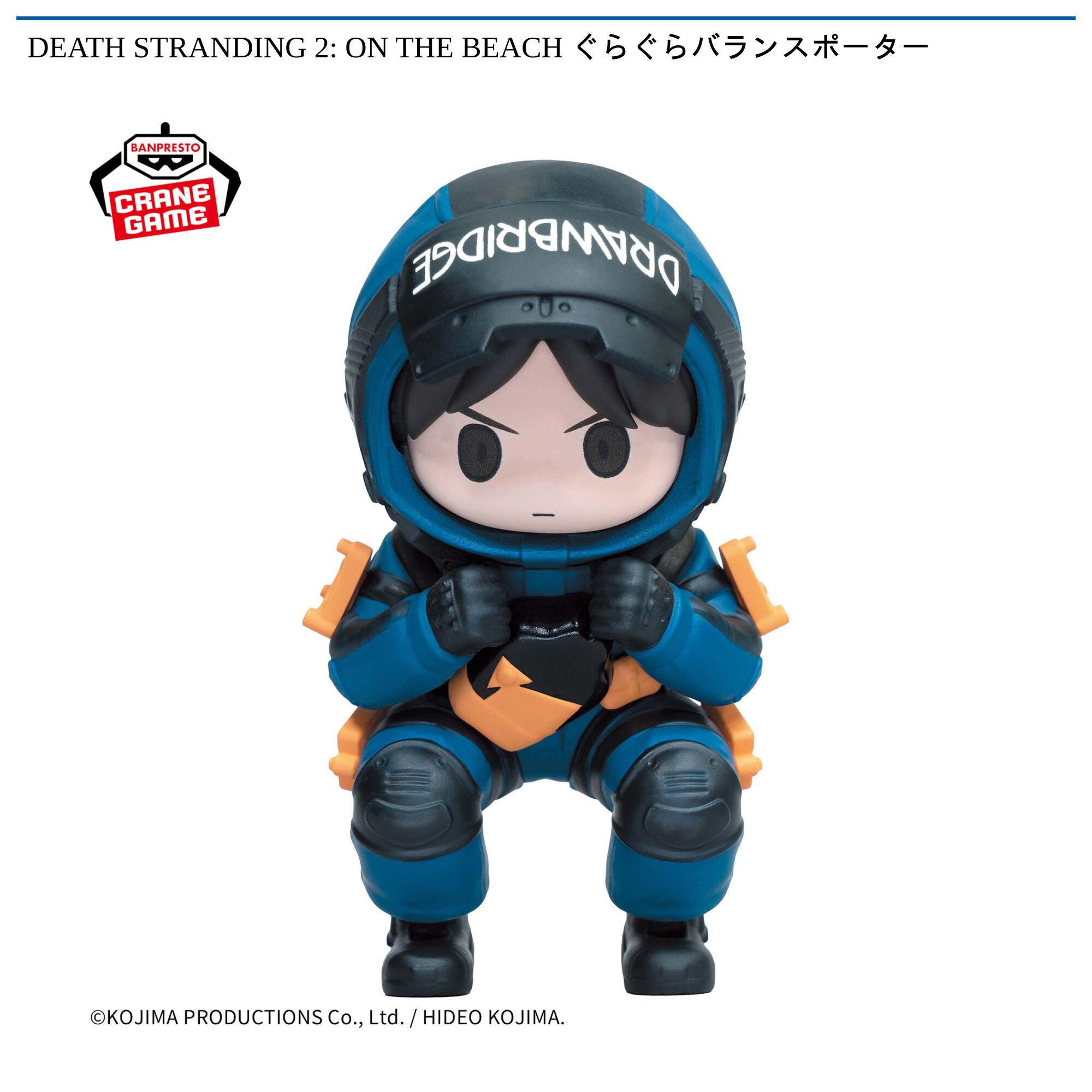 DEATH STRANDING 2: ON THE BEACH ぐらぐらバランスポーター