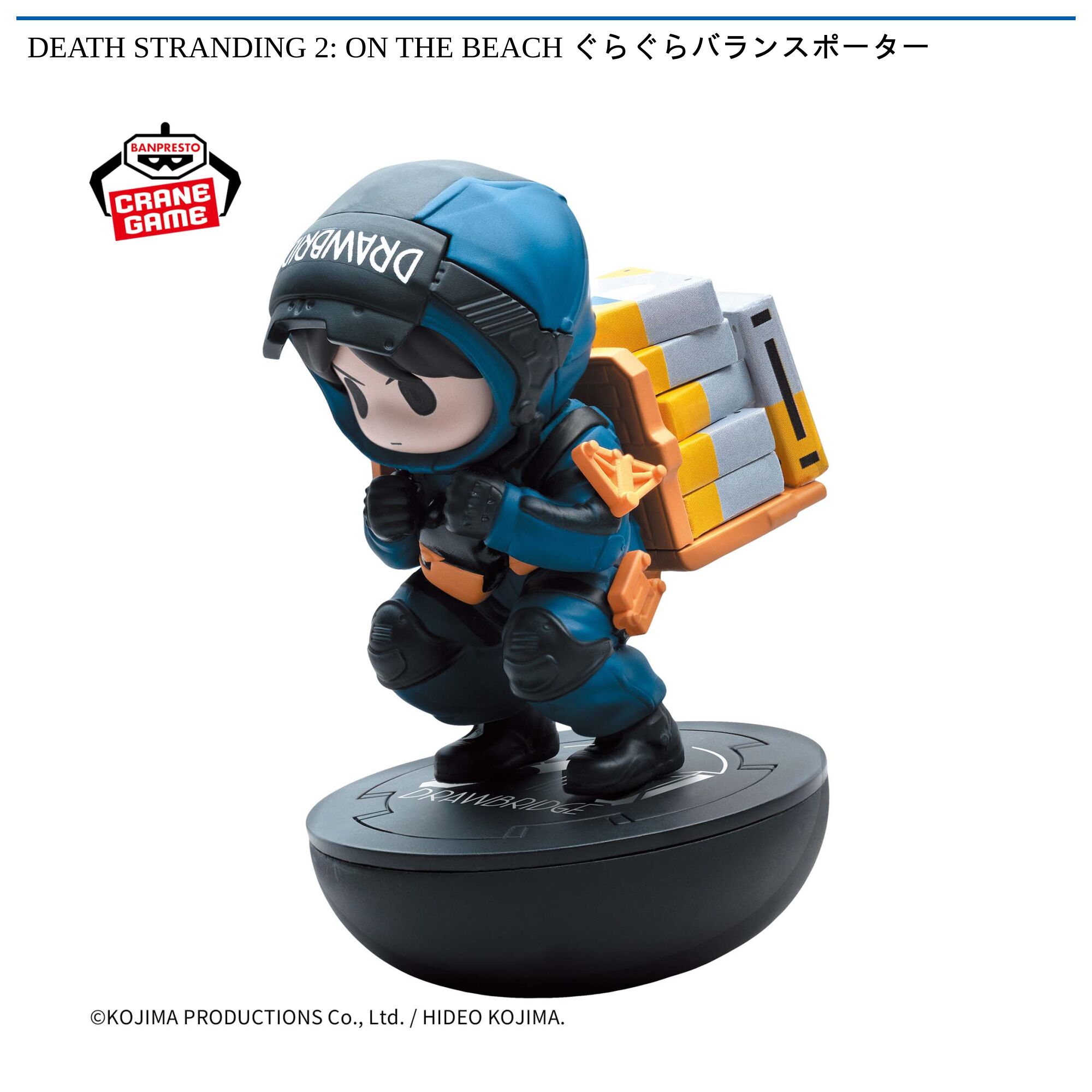 DEATH STRANDING 2: ON THE BEACH ぐらぐらバランスポーター