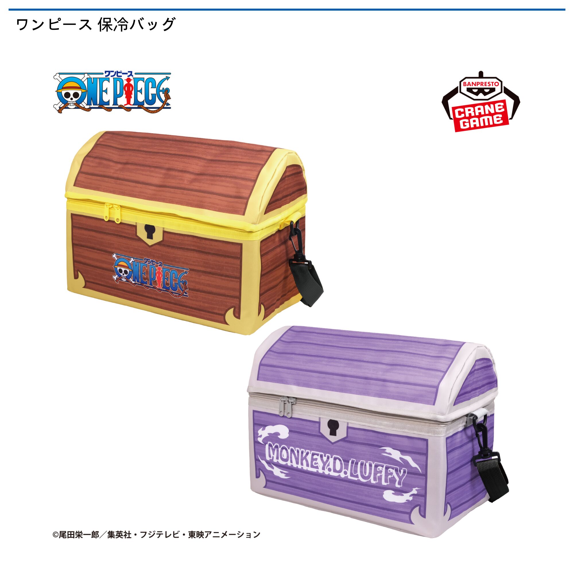 ワンピース 保冷バッグ