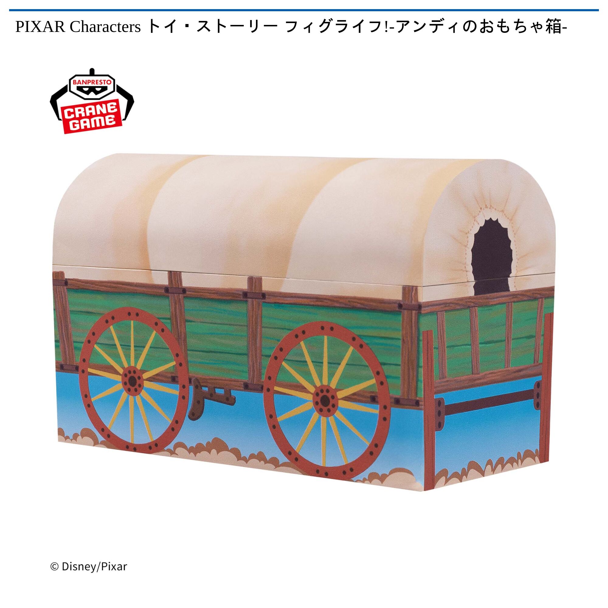 PIXAR Characters トイ・ストーリー フィグライフ!-アンディのおもちゃ箱-