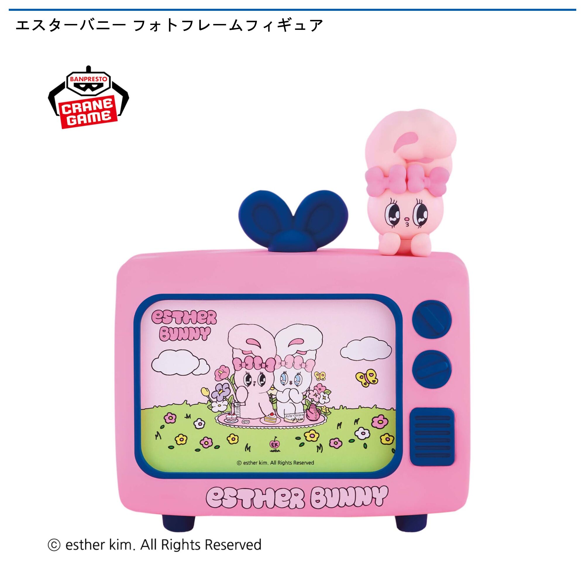 エスターバニー フォトフレームフィギュア