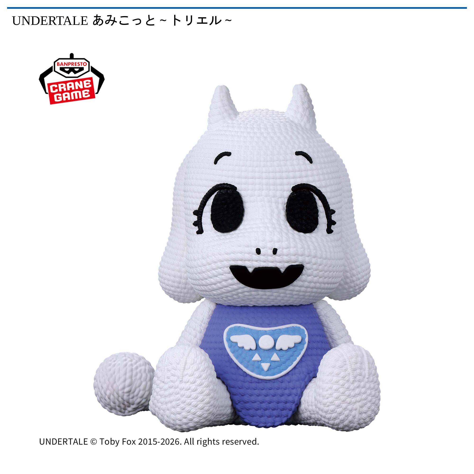 UNDERTALE あみこっと～トリエル～