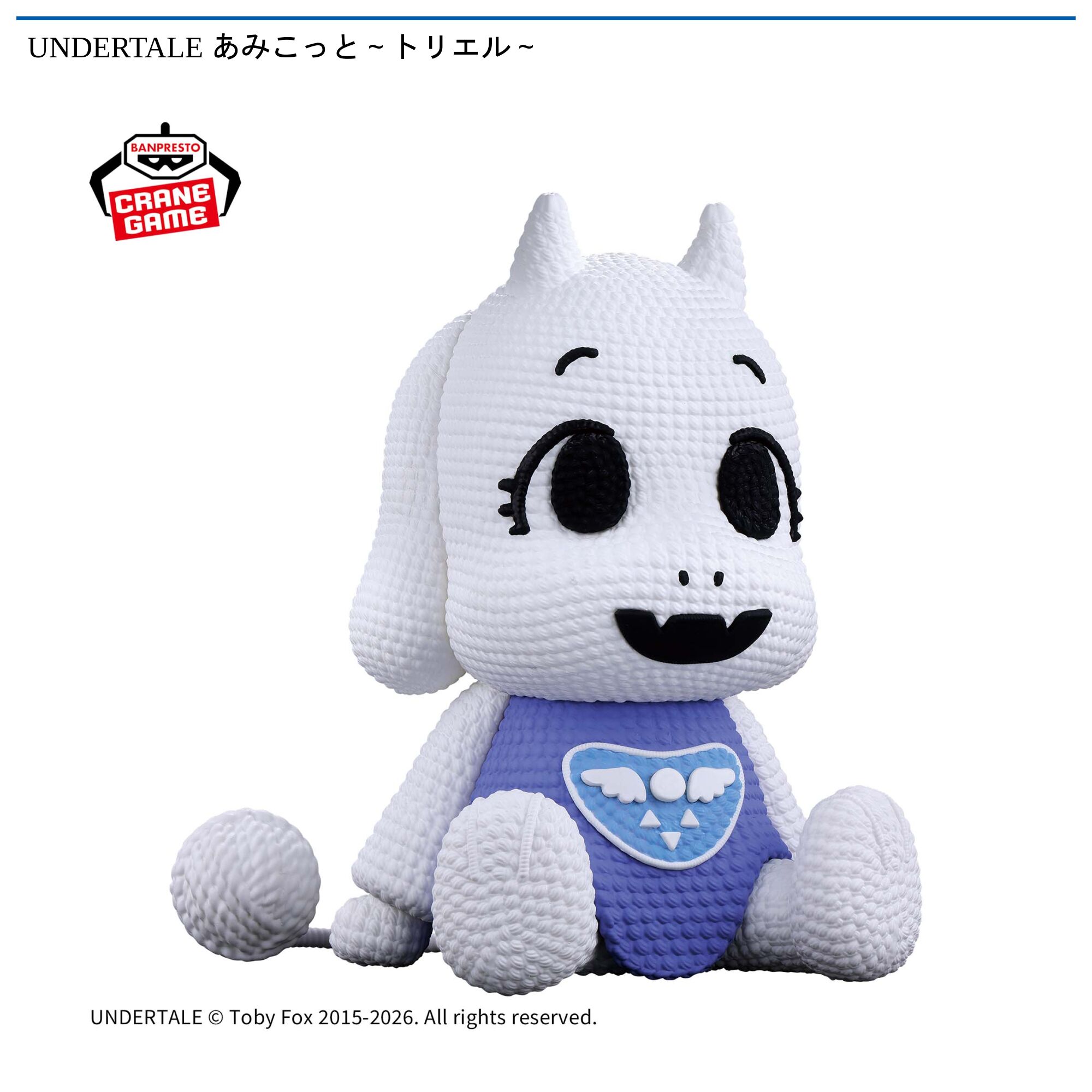 UNDERTALE あみこっと～トリエル～