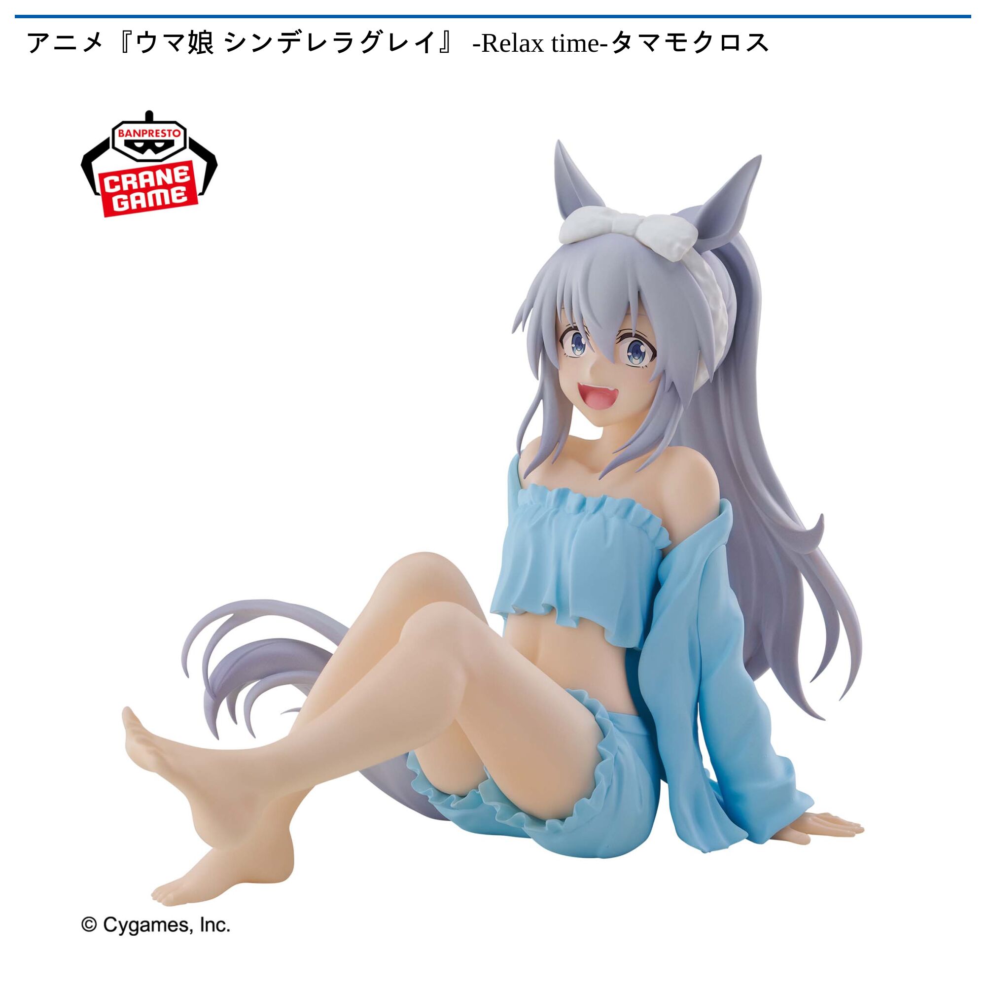 アニメ『ウマ娘 シンデレラグレイ』 -Relax time-タマモクロス
