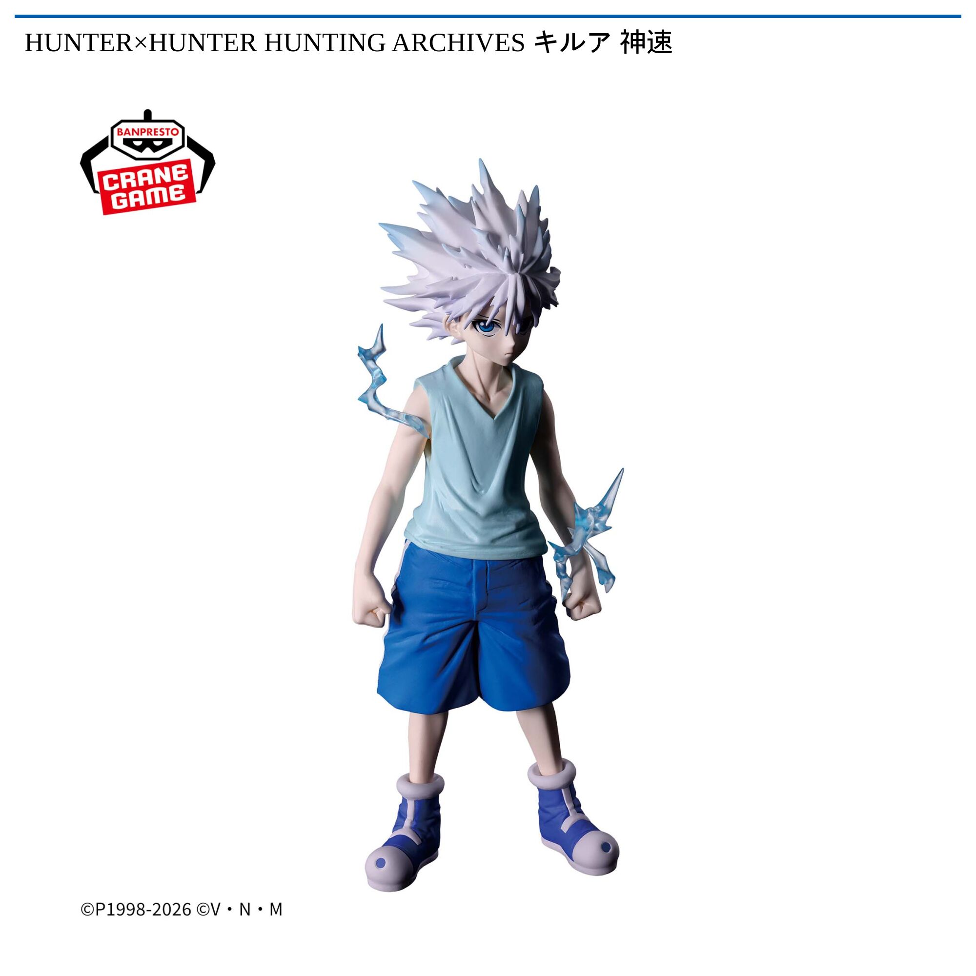 HUNTER×HUNTER HUNTING ARCHIVES キルア 神速