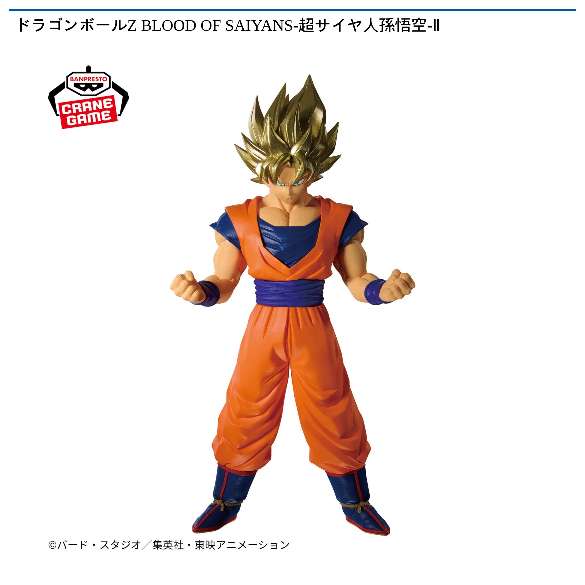 ドラゴンボールZ BLOOD OF SAIYANS-超サイヤ人孫悟空-Ⅱ
