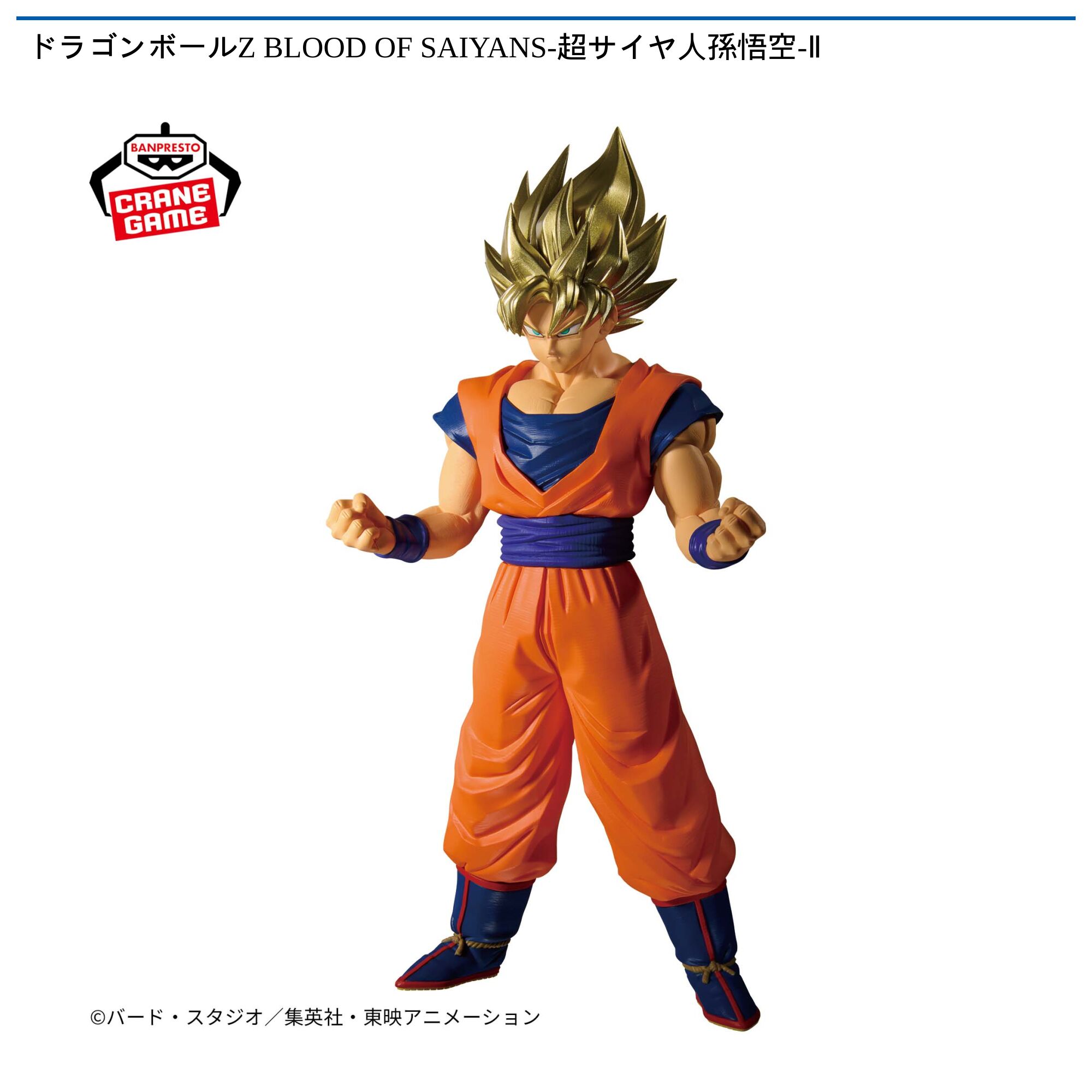 ドラゴンボールZ BLOOD OF SAIYANS-超サイヤ人孫悟空-Ⅱ