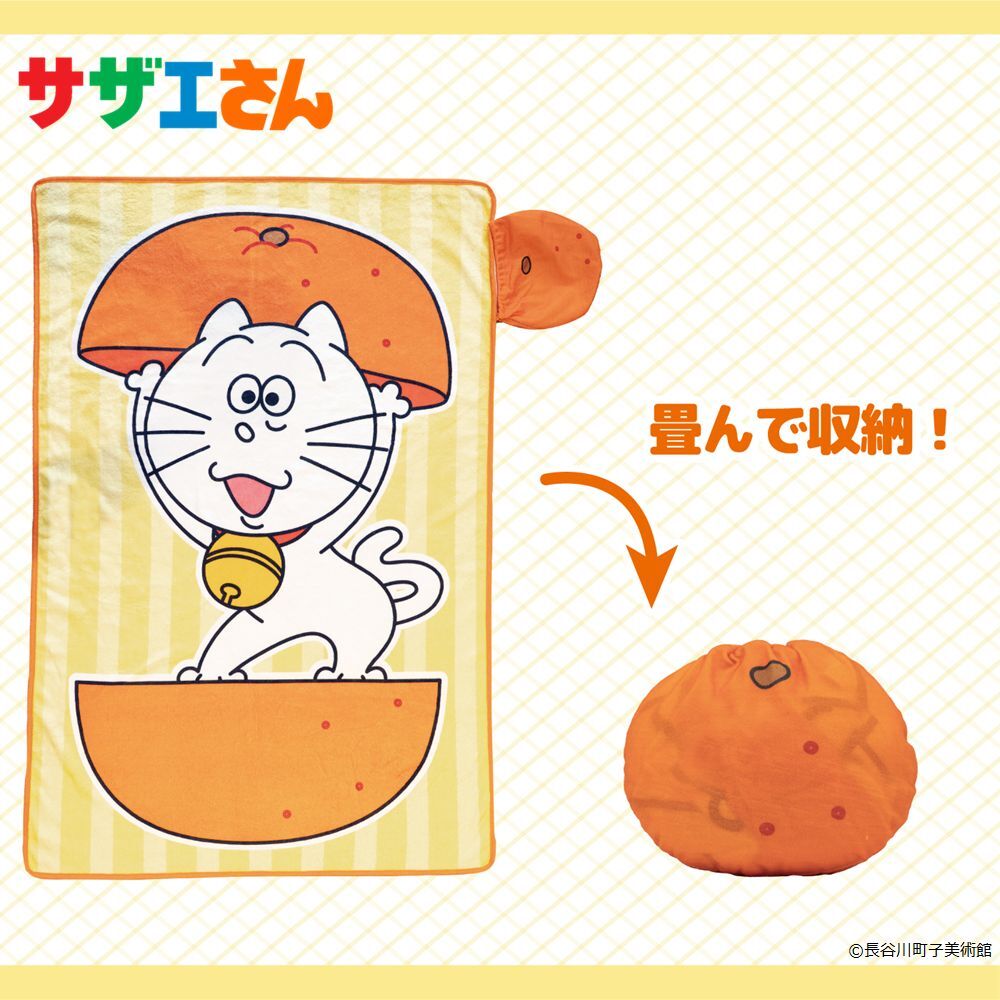 サザエさん　フルーツブランケット