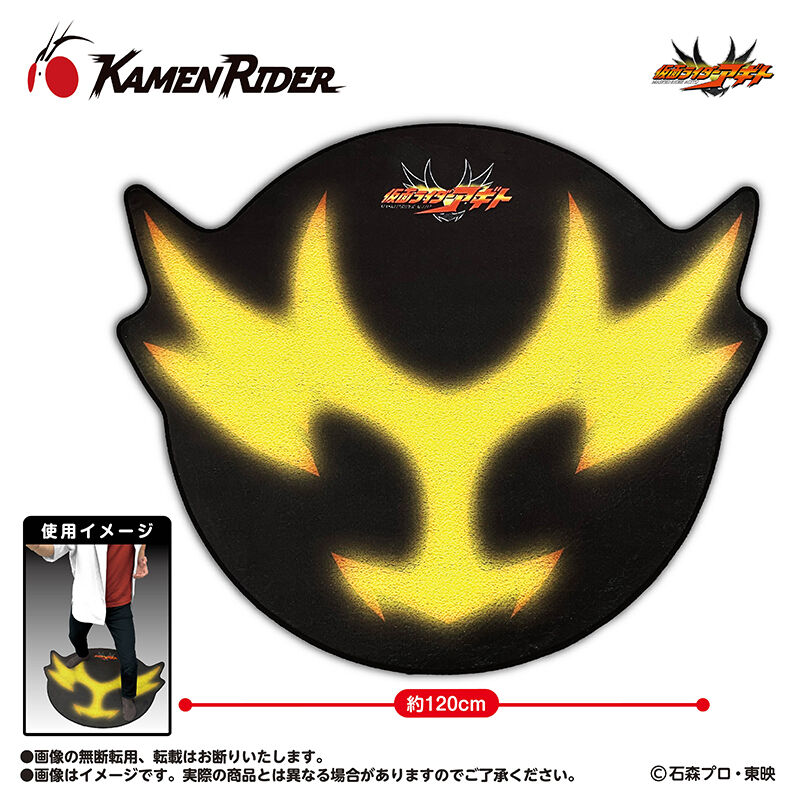 仮面ライダーアギト 特大ダイカットマット