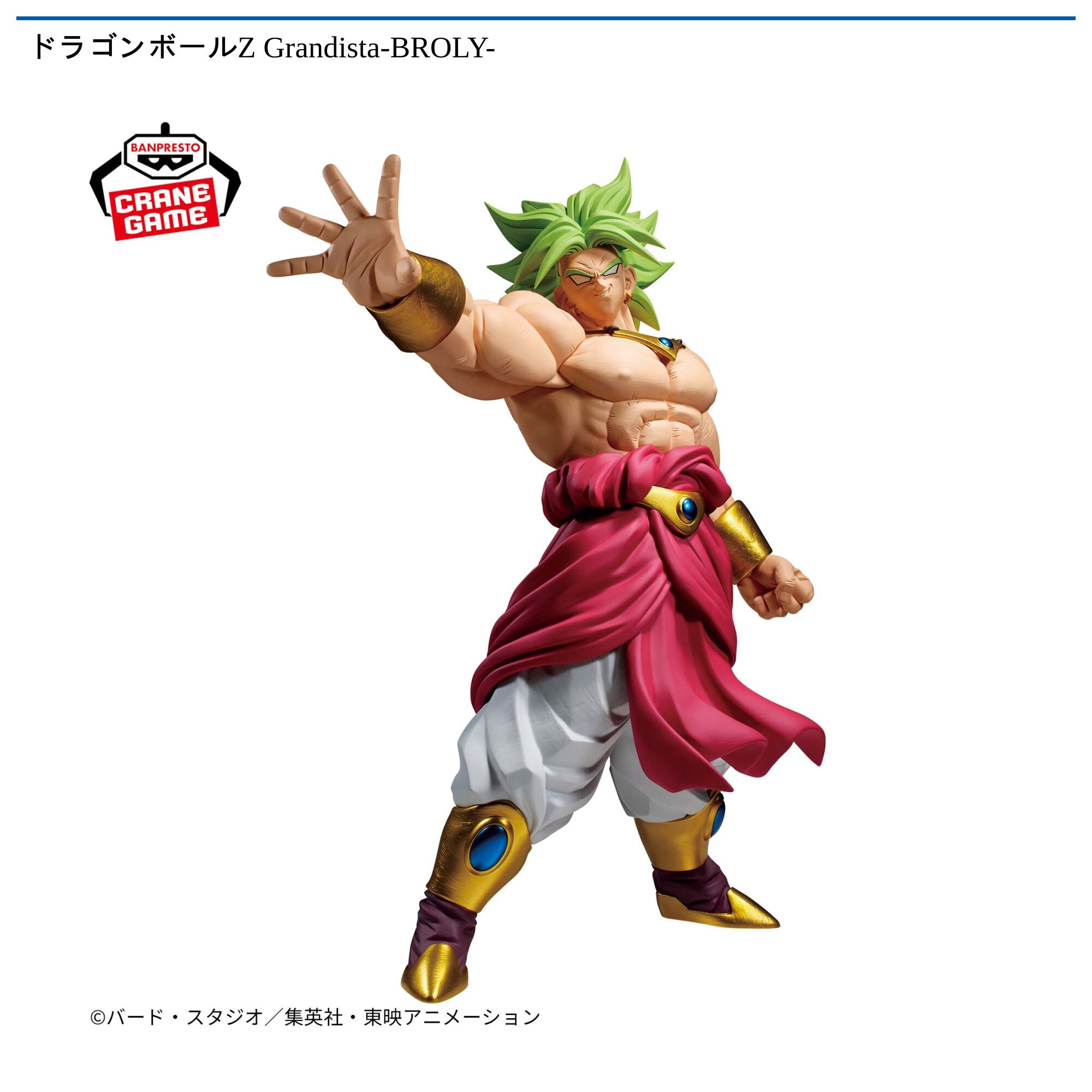 ドラゴンボールZ Grandista-BROLY-