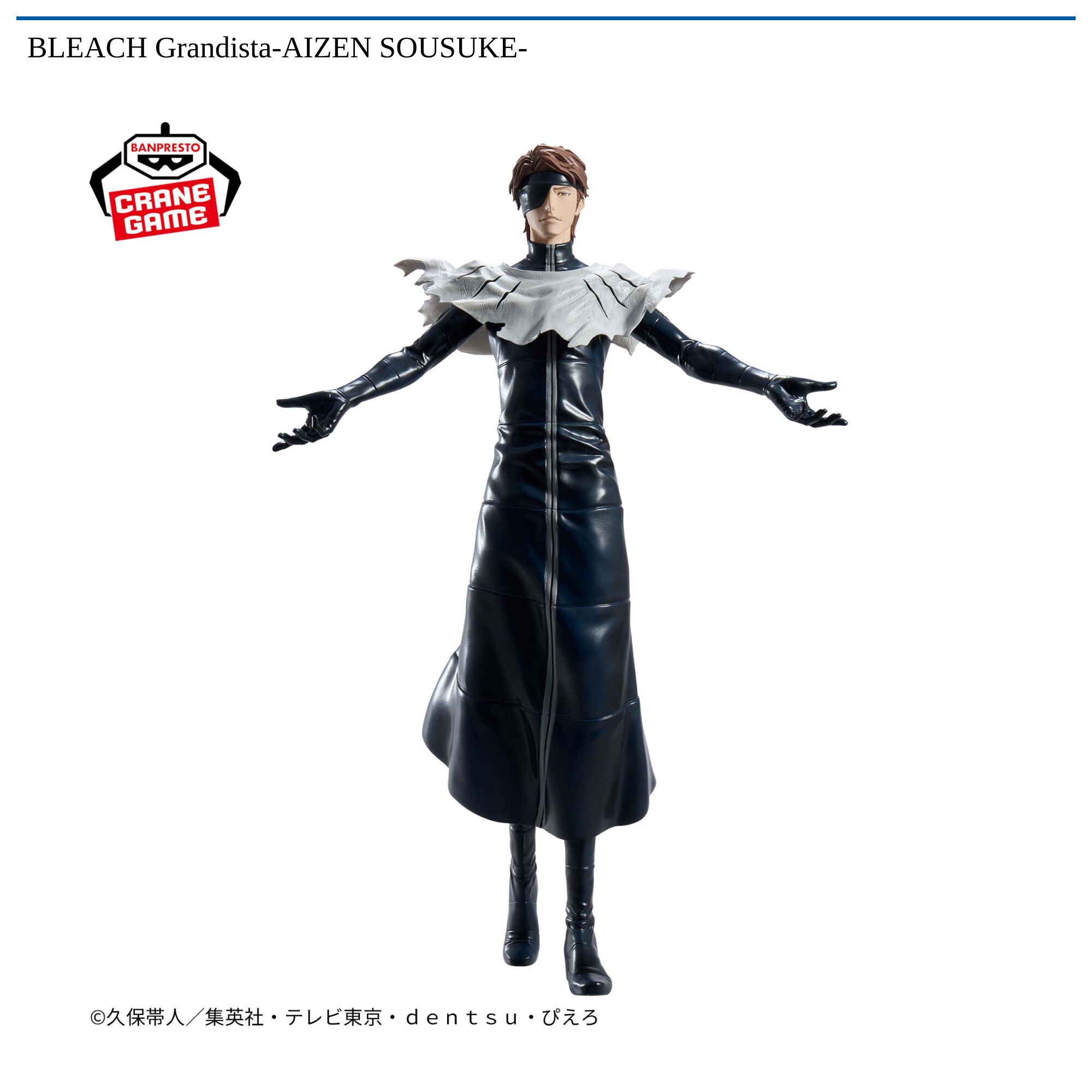 BLEACH Grandista-AIZEN SOUSUKE-