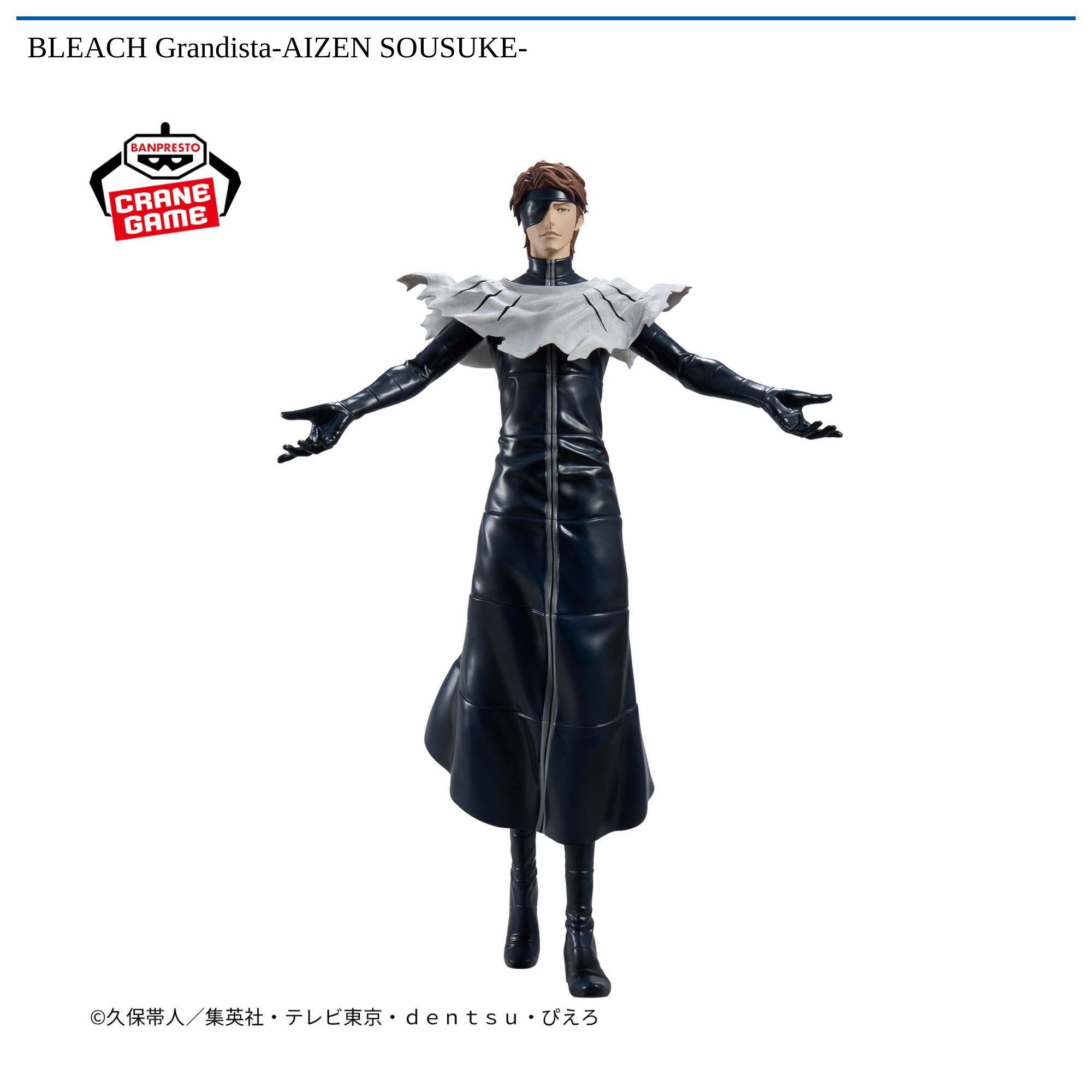 BLEACH Grandista-AIZEN SOUSUKE-