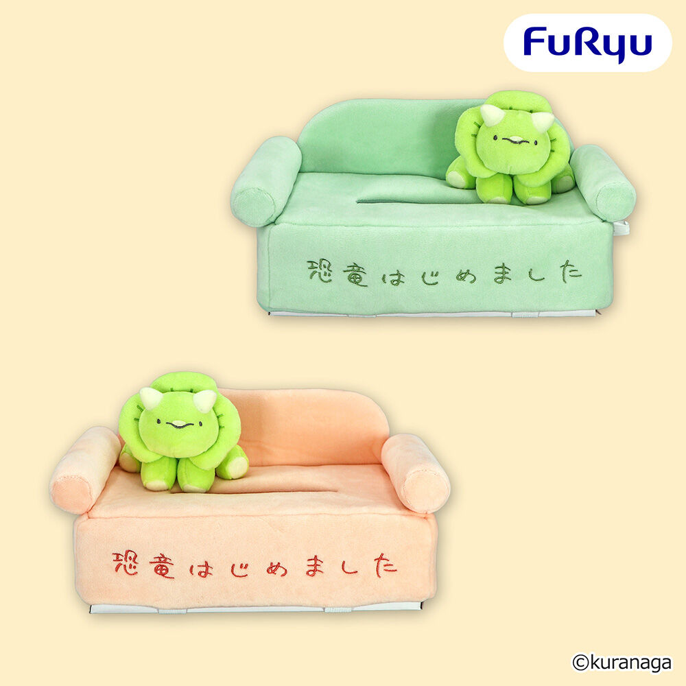 恐竜はじめました ティッシュボックスカバー