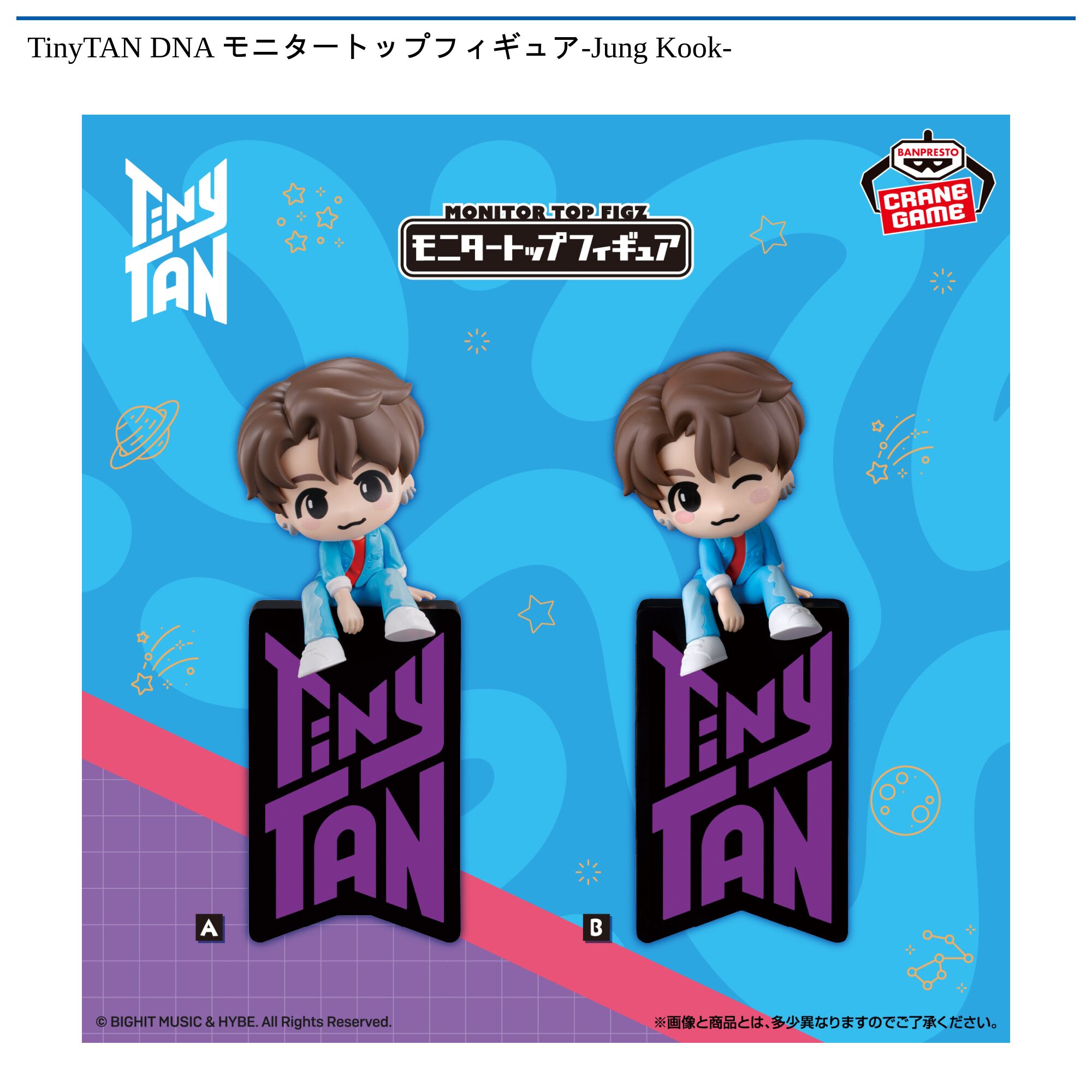 TinyTAN DNA モニタートップフィギュア-Jung Kook-