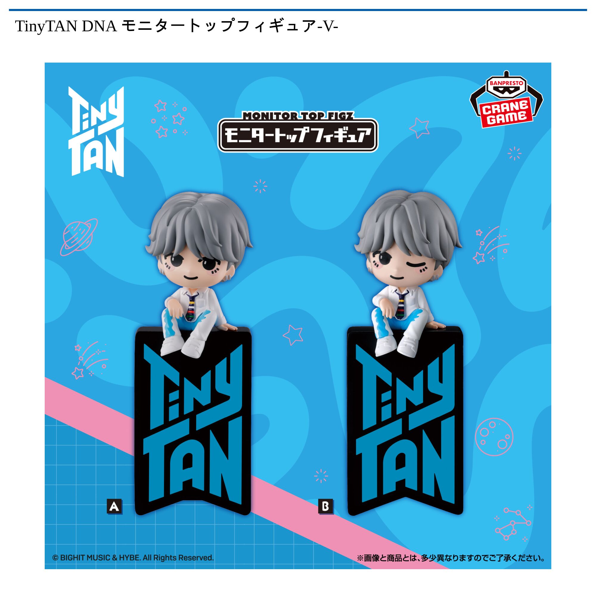 TinyTAN DNA モニタートップフィギュア-V-