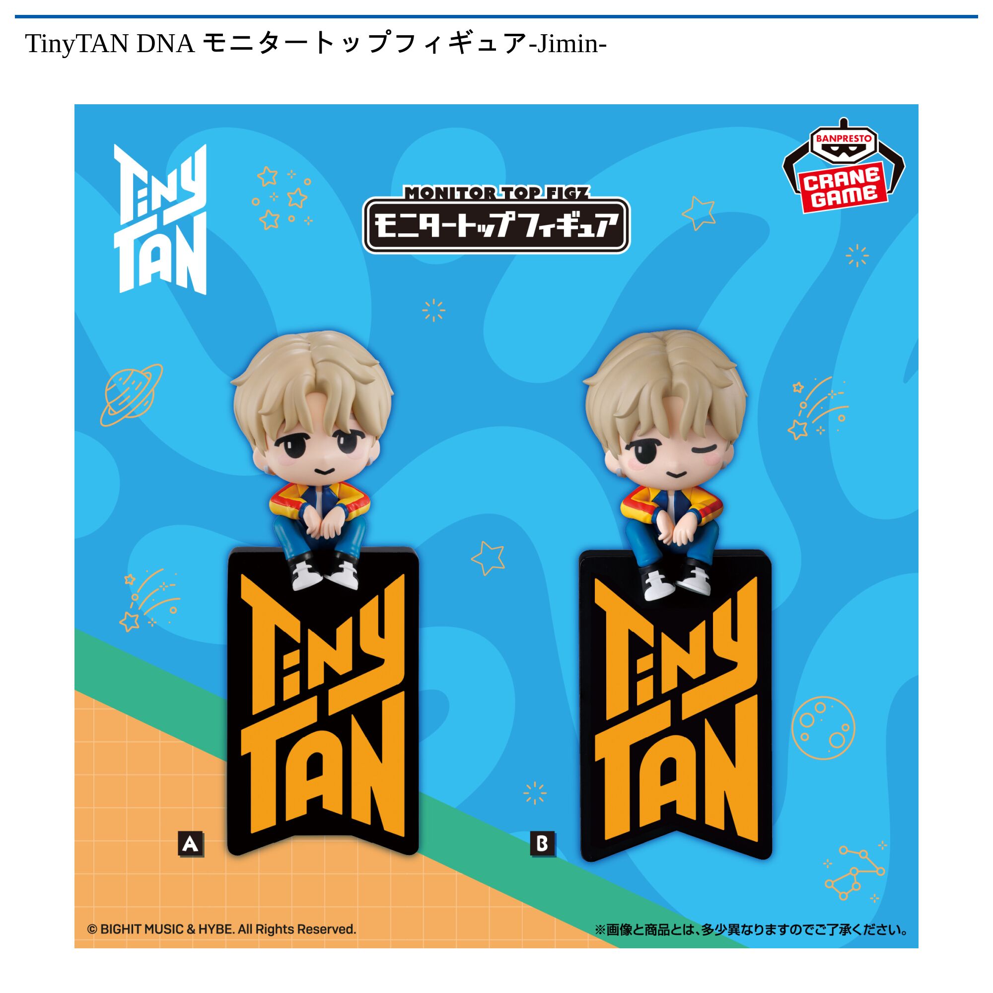 TinyTAN DNA モニタートップフィギュア-Jimin-