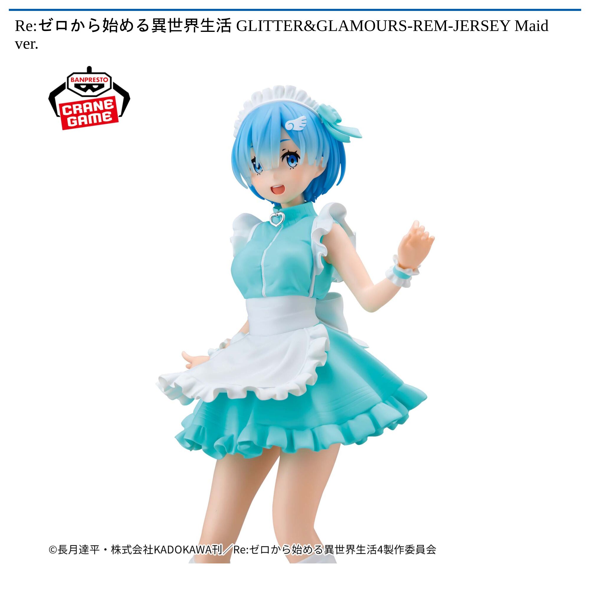 Re:ゼロから始める異世界生活 GLITTER&GLAMOURS-REM-JERSEY Maid ver．